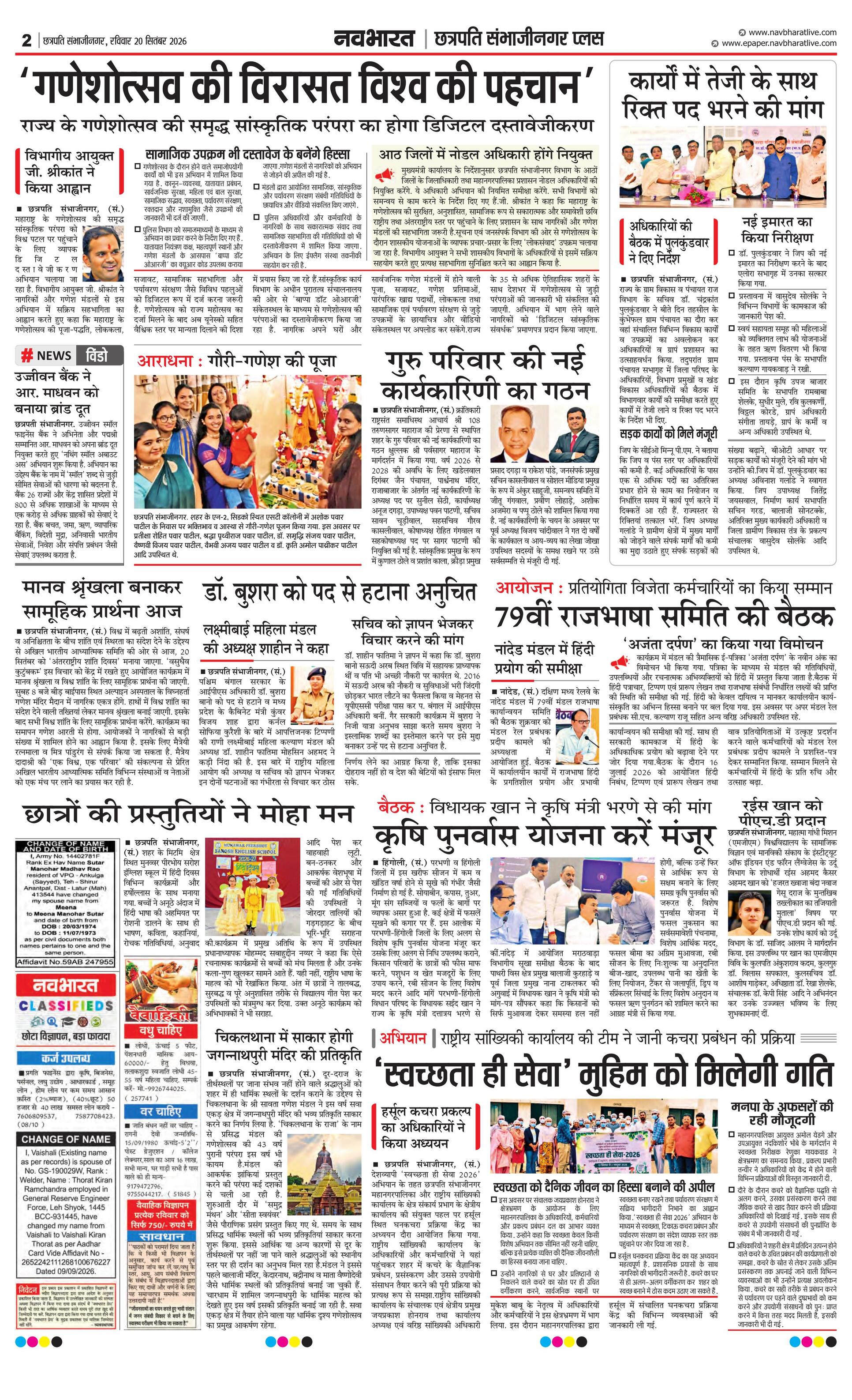 Newspaper page