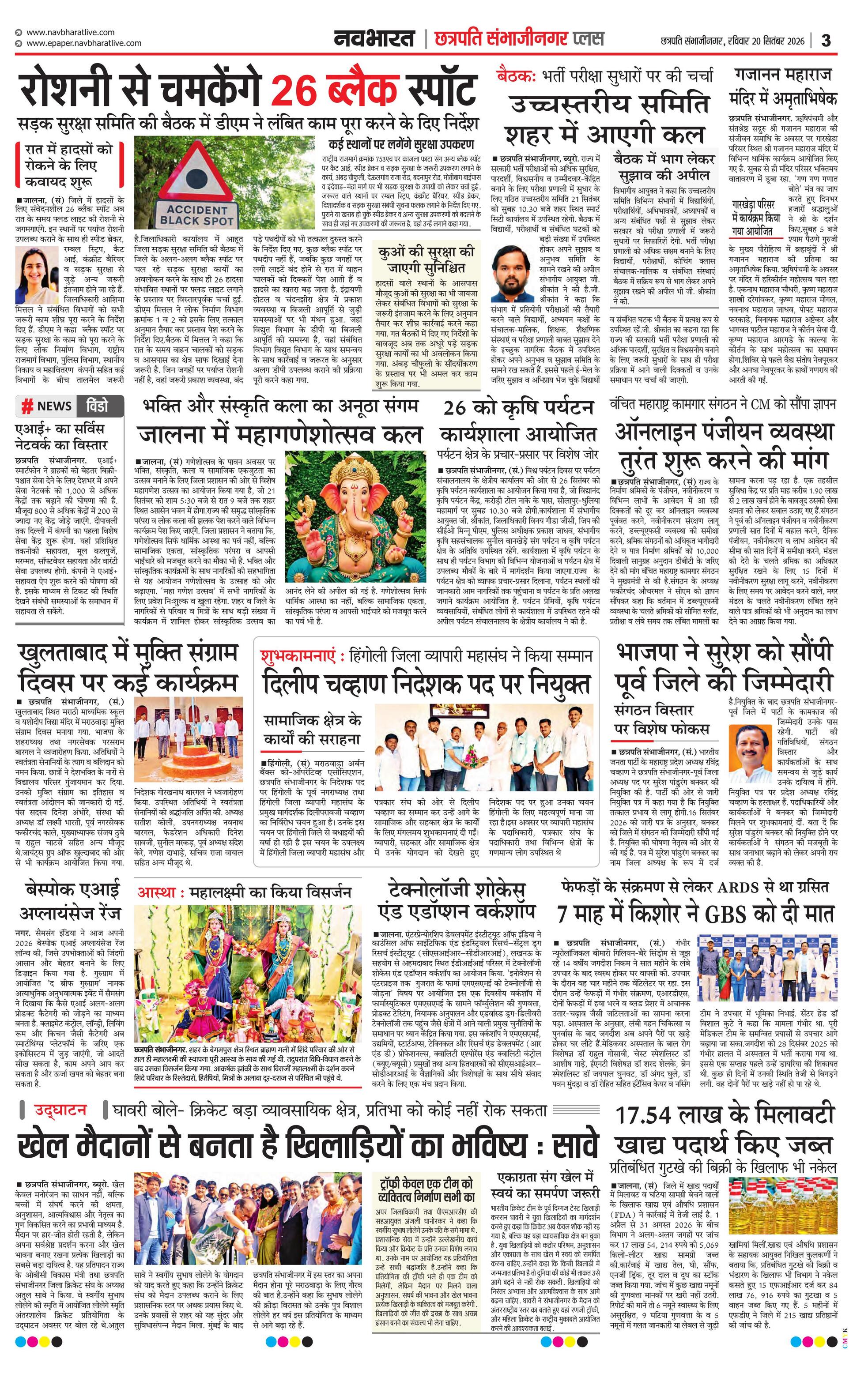 Newspaper page