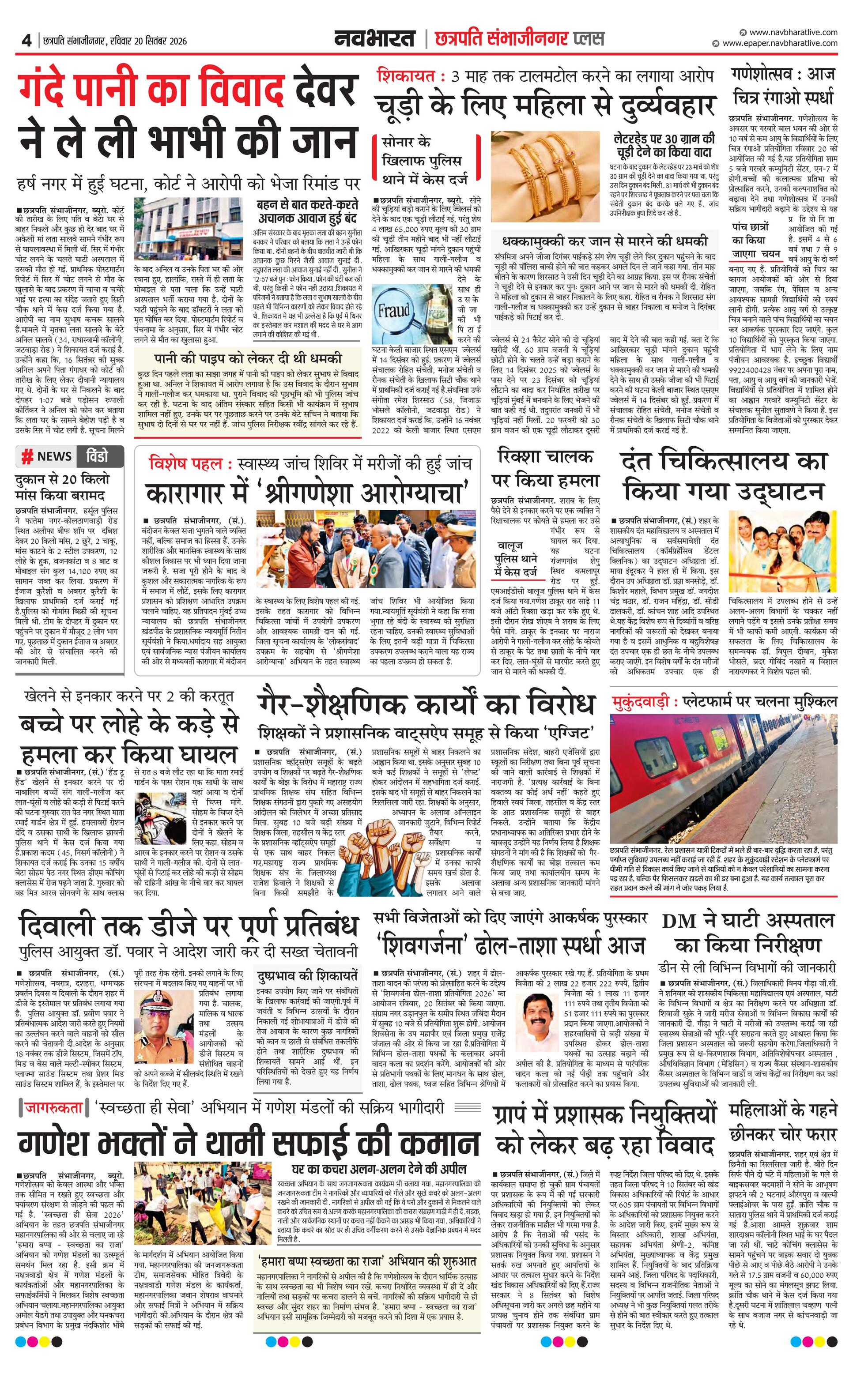 Newspaper page