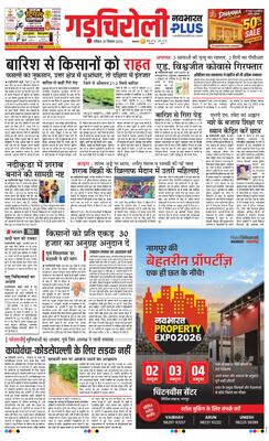 Gadchiroli Plus