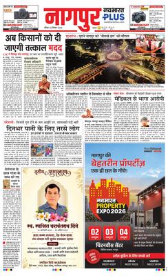Nagpur Plus