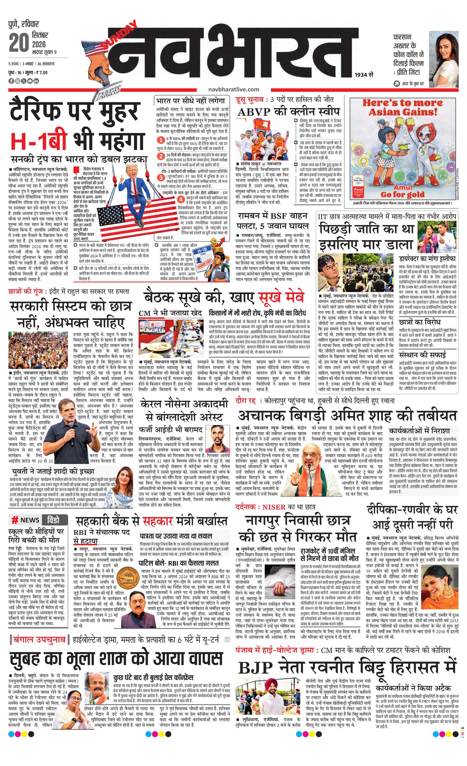 Newspaper page