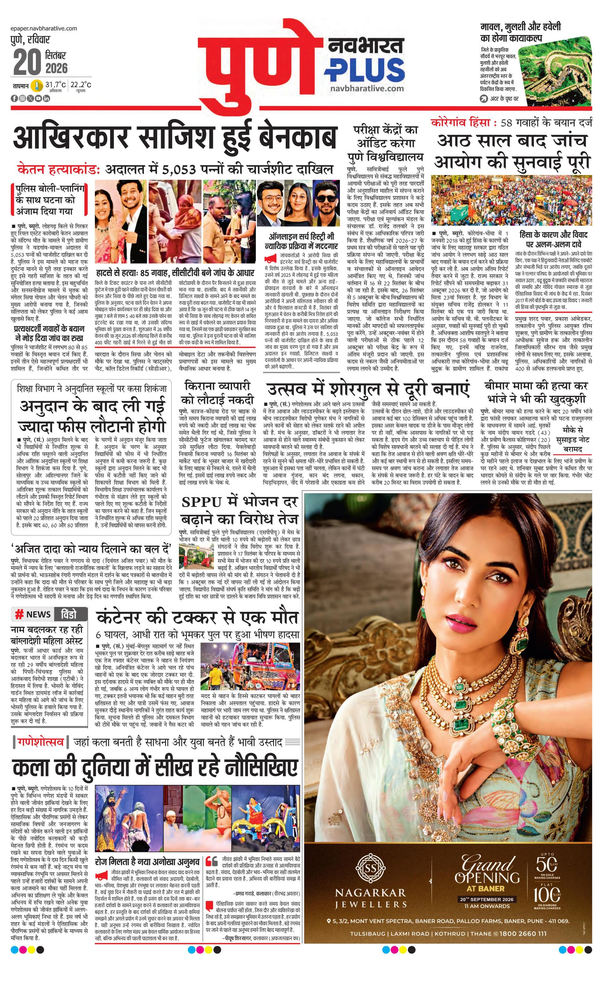 Newspaper page