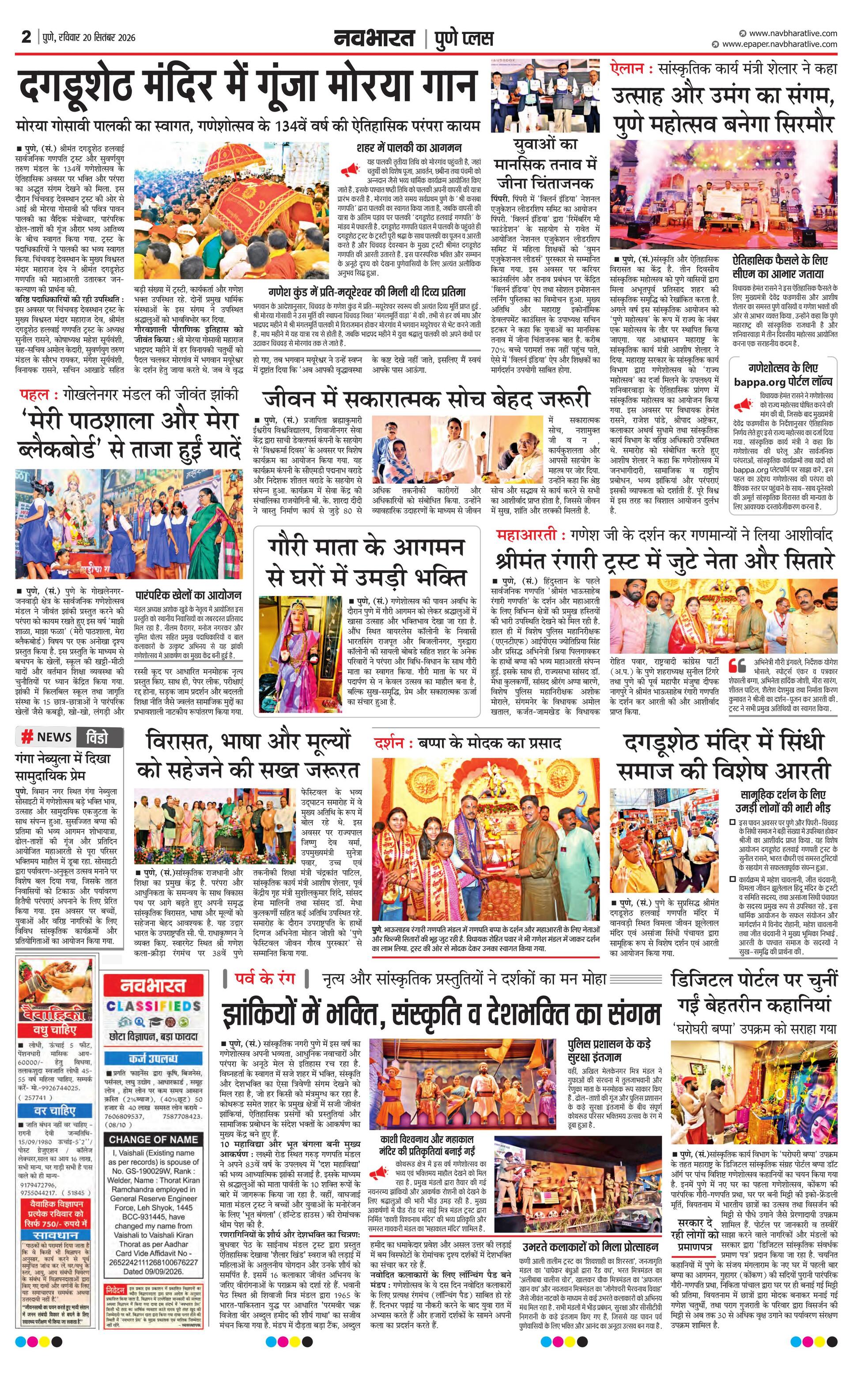 Newspaper page