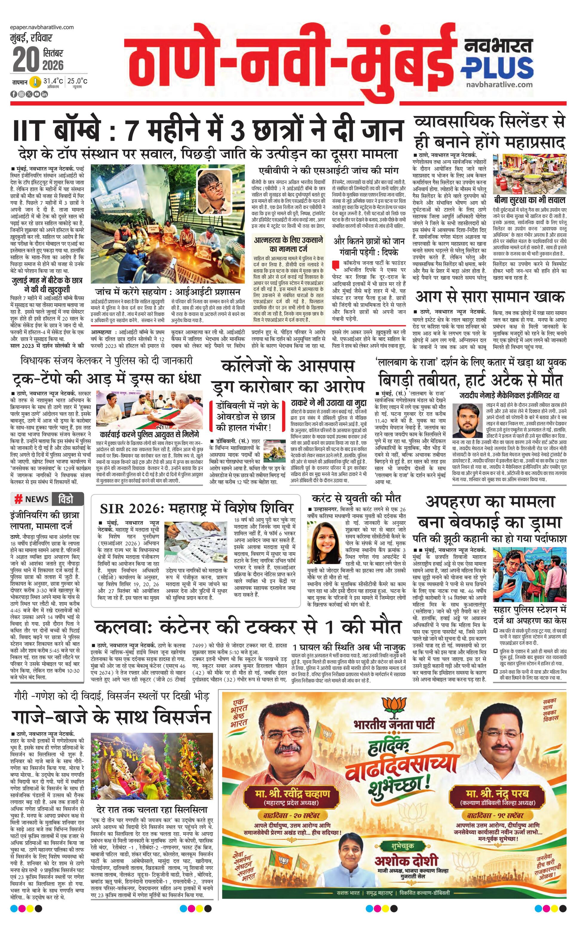 Newspaper page