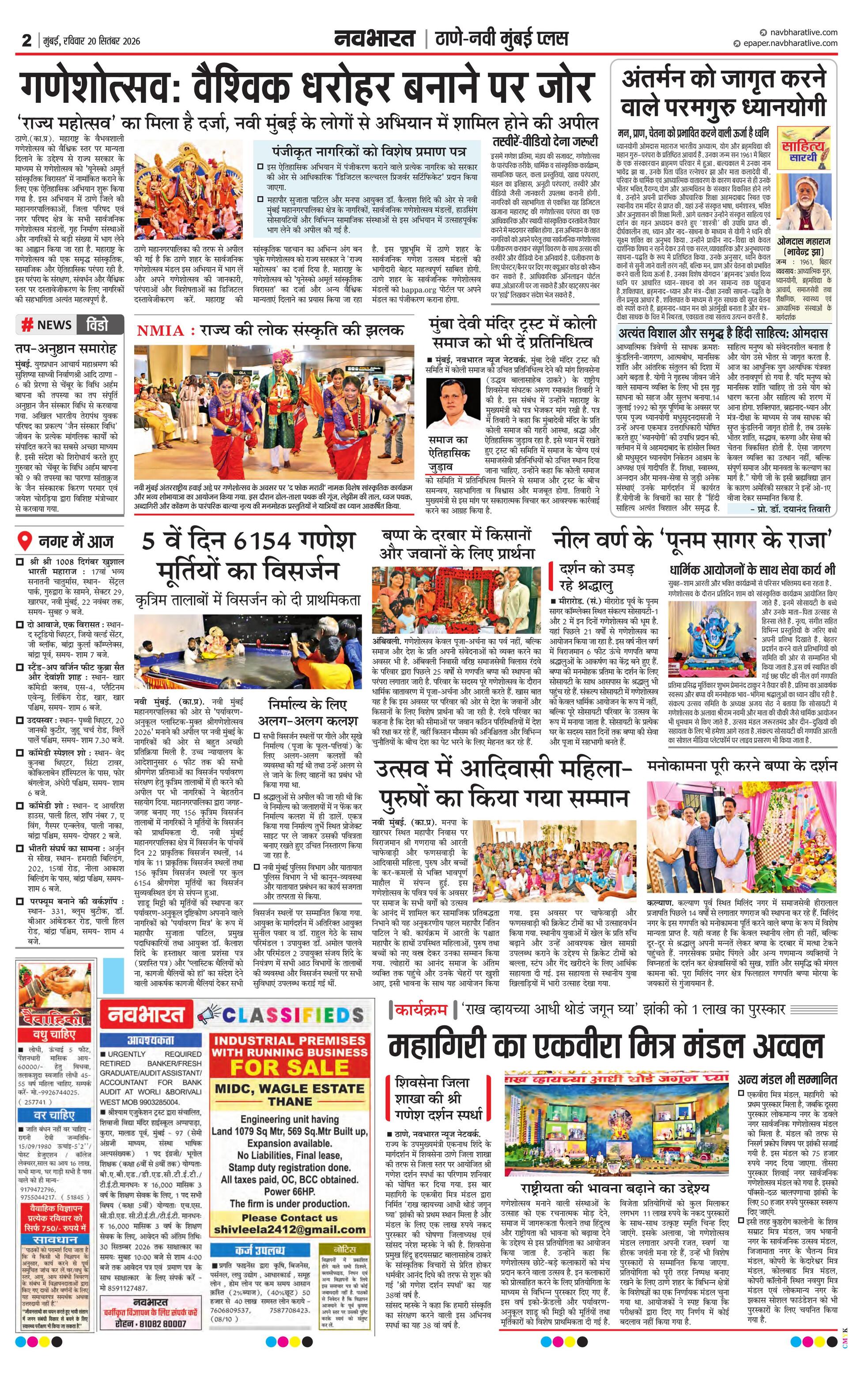 Newspaper page