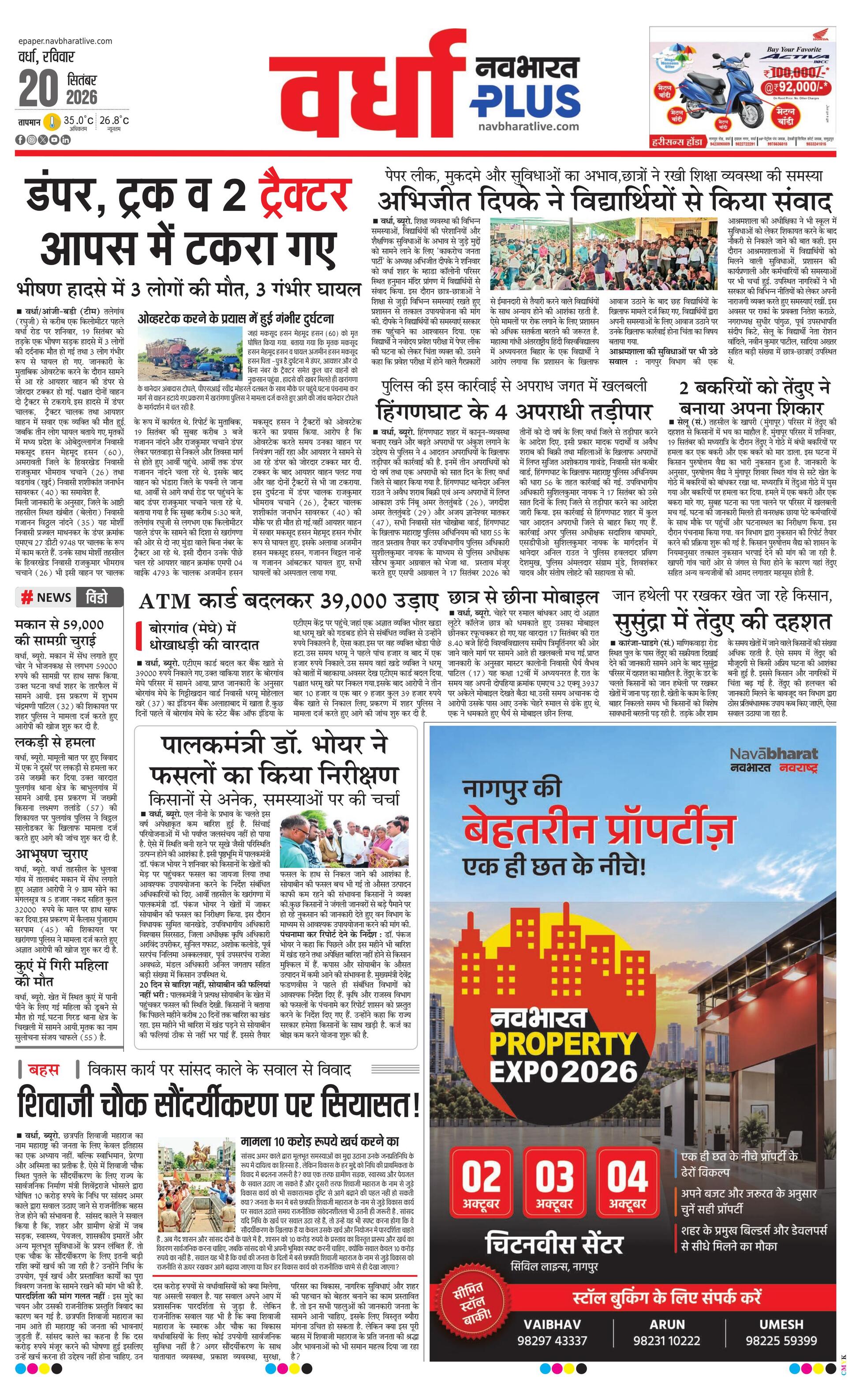 Newspaper page