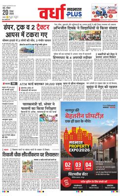 Wardha Plus