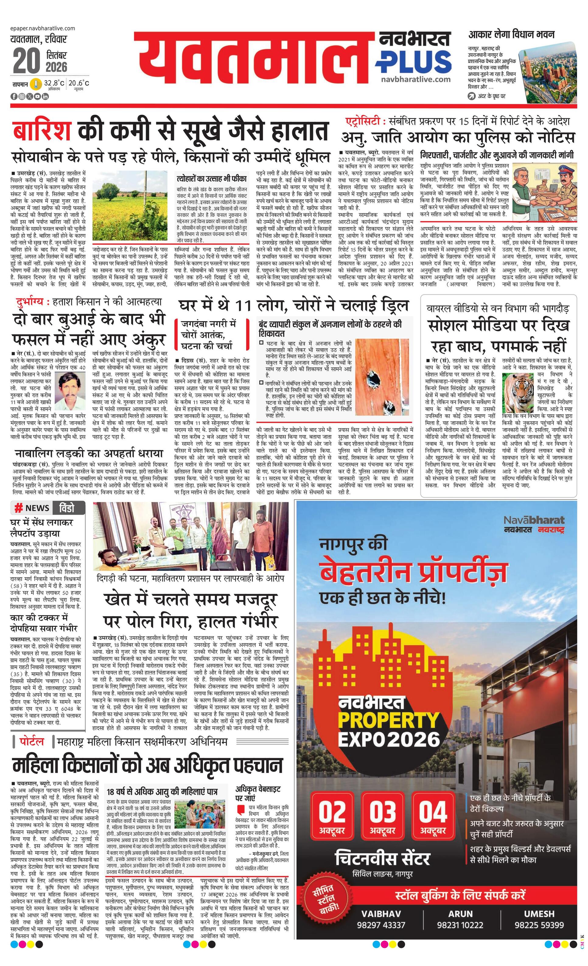 Newspaper page