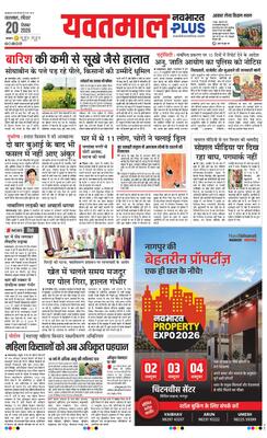 Yavatmal Plus