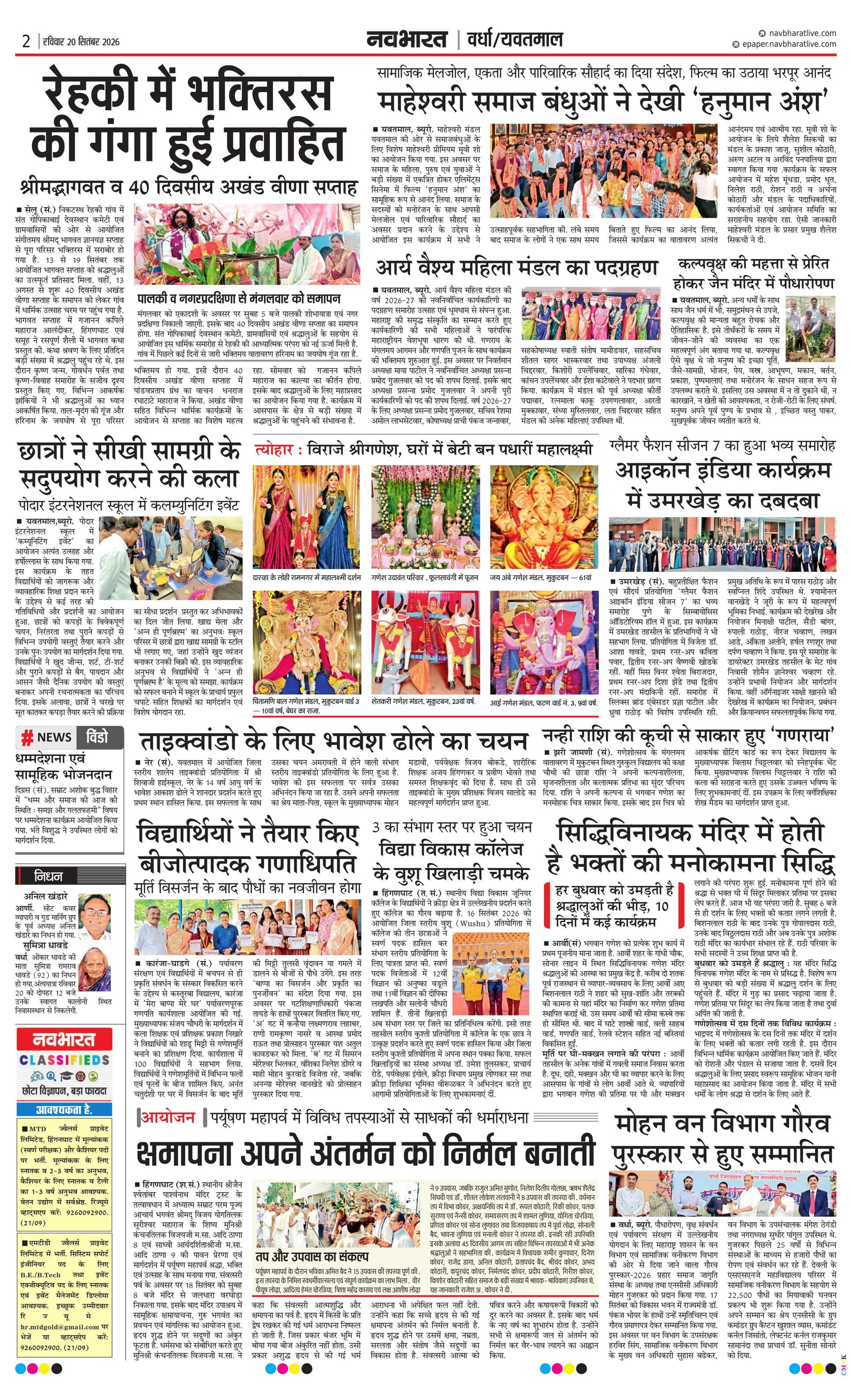 Newspaper page