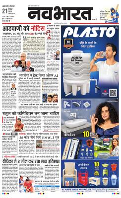Amravati