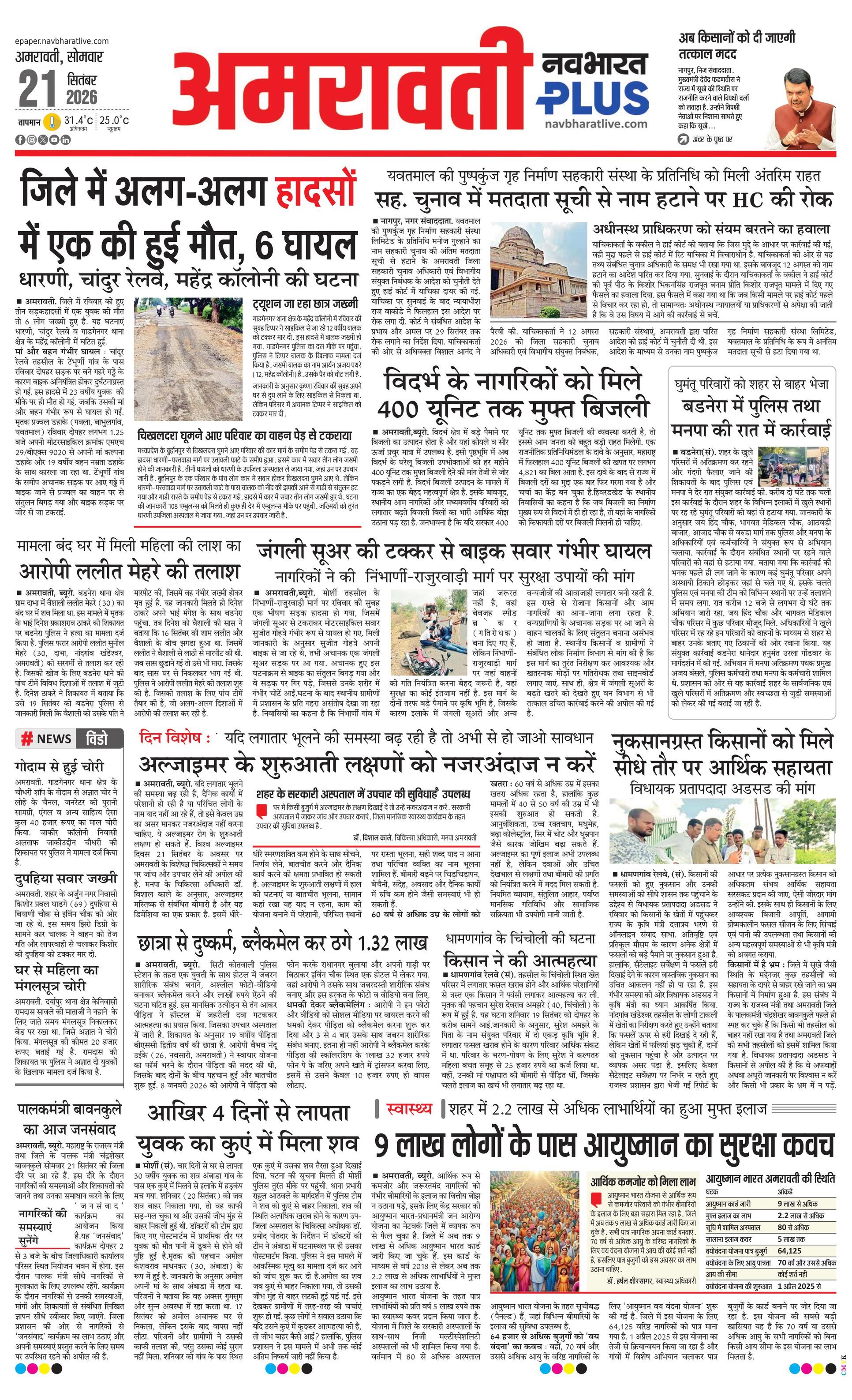Newspaper page
