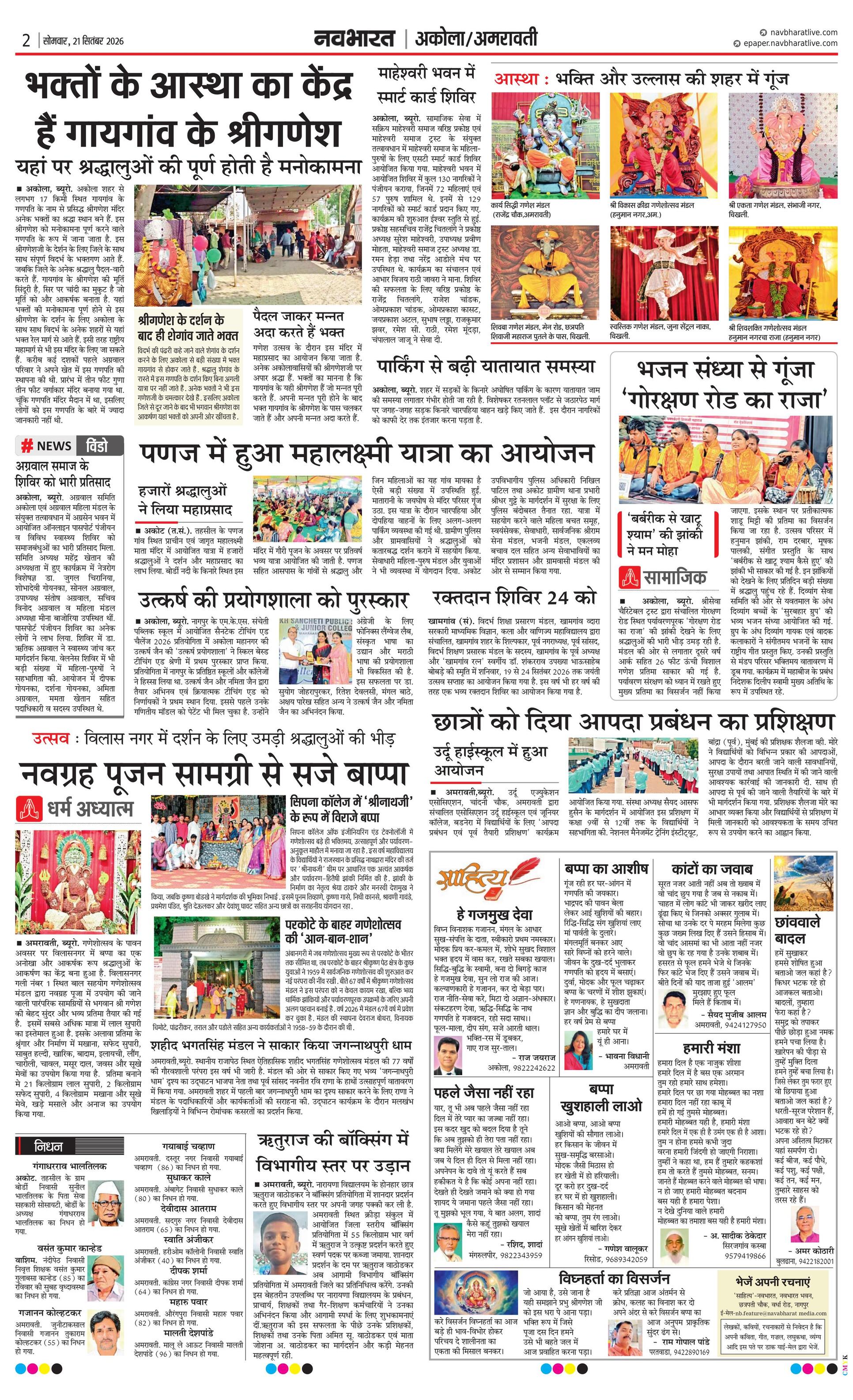 Newspaper page