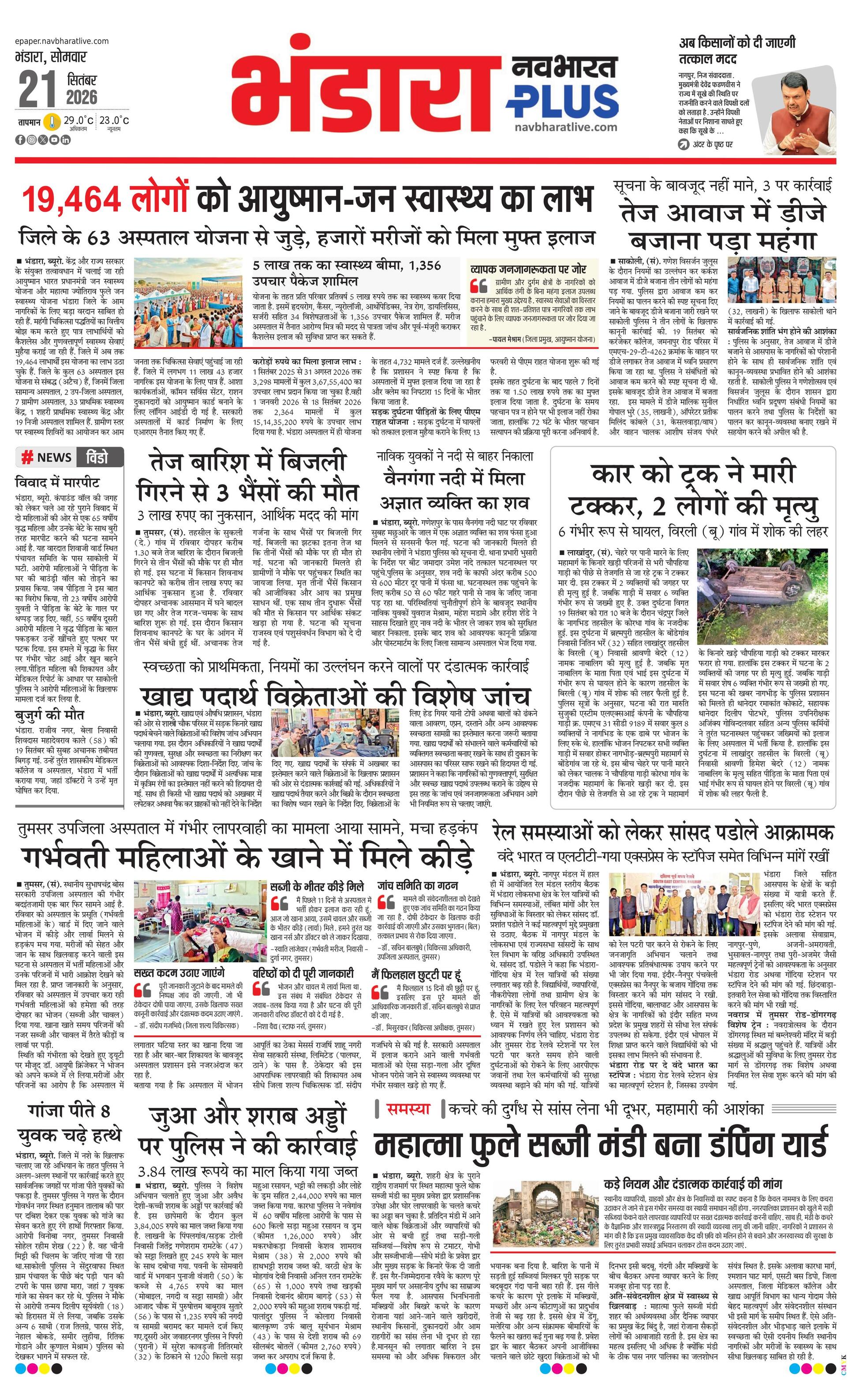 Newspaper page