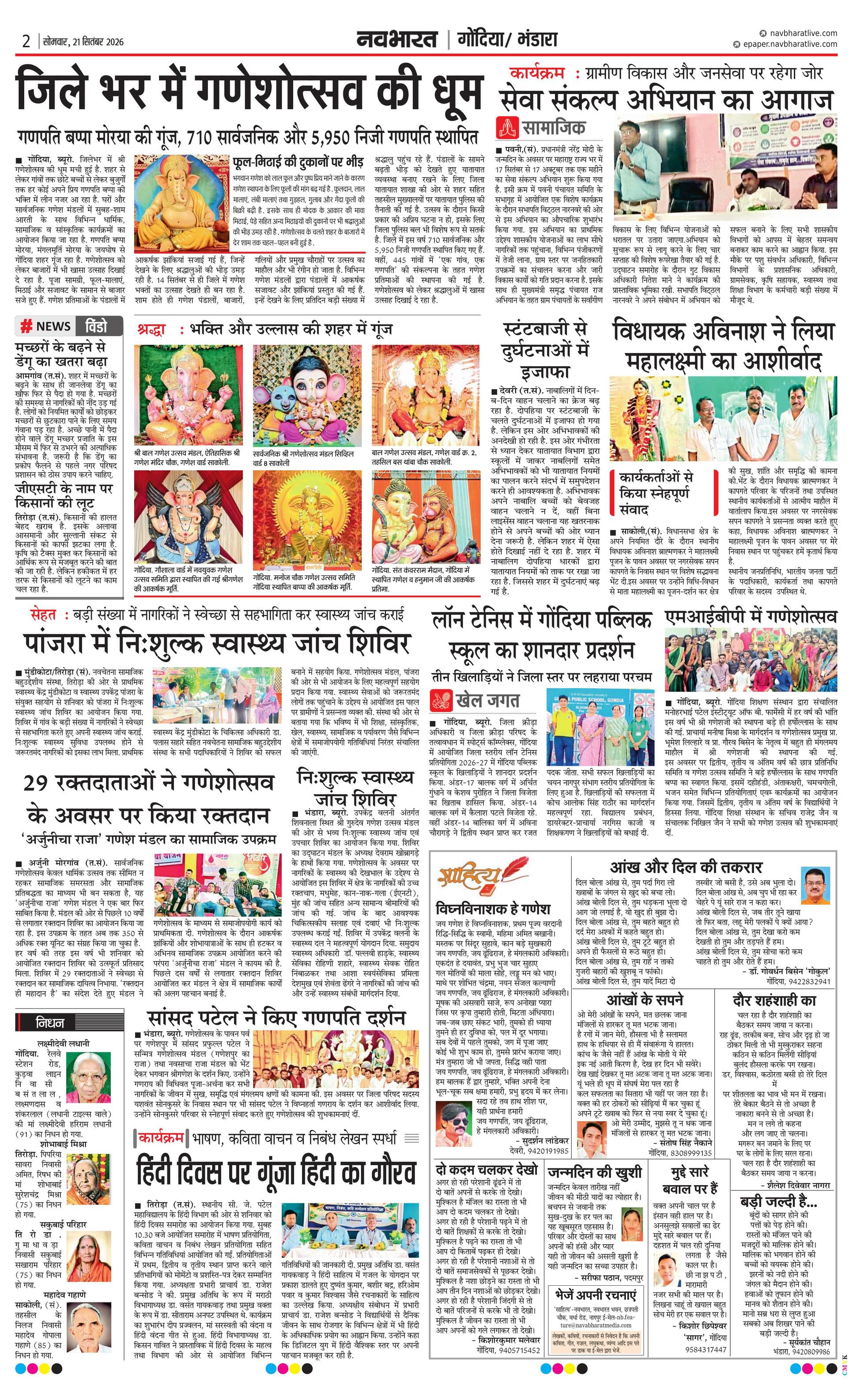 Newspaper page
