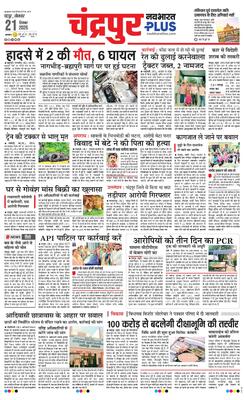 Chandrapur Plus