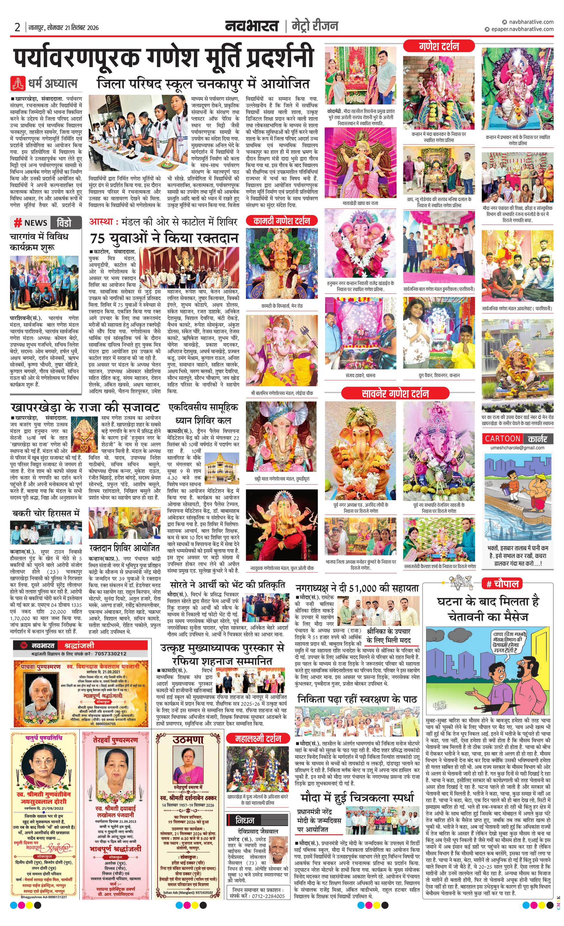 Newspaper page