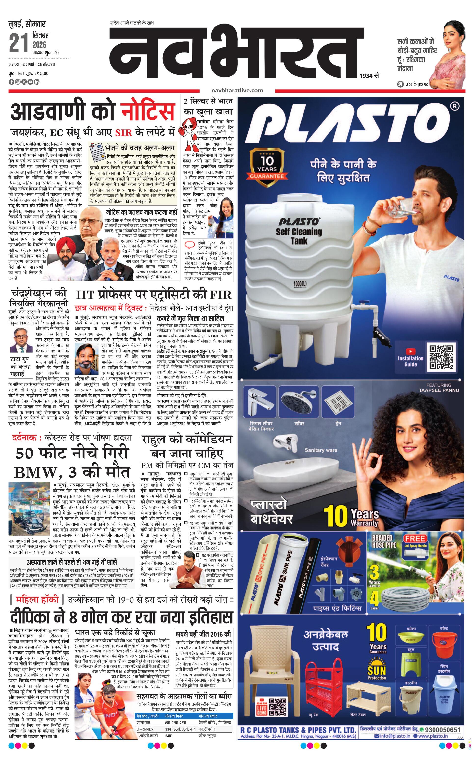 Newspaper page