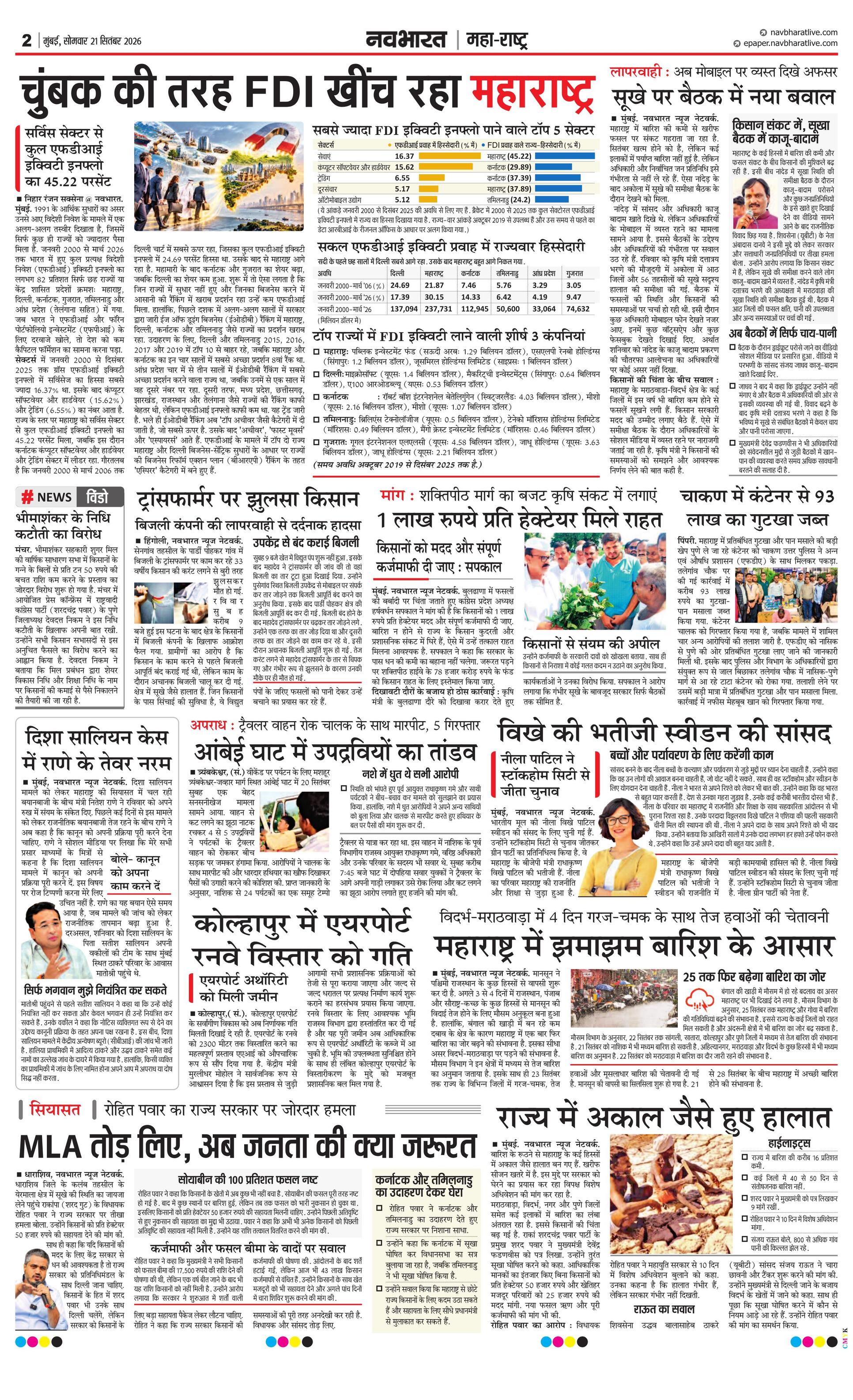 Newspaper page