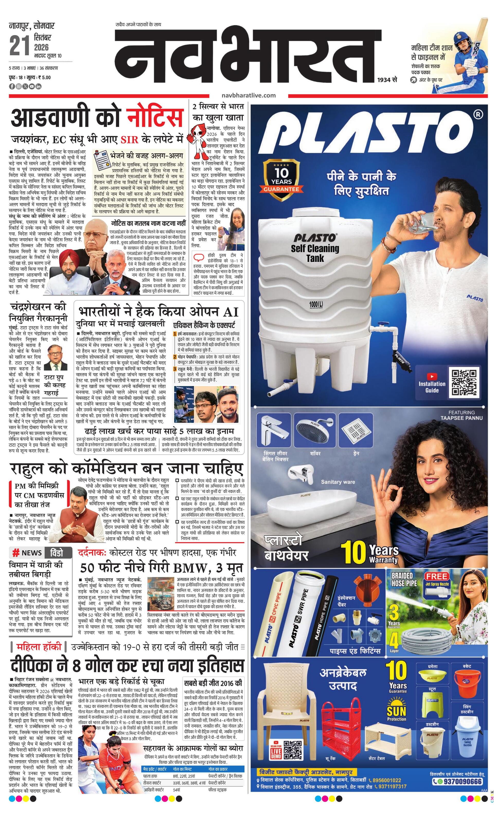 Newspaper page
