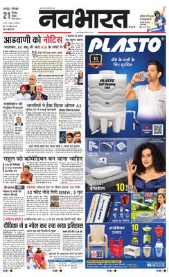 Nagpur
