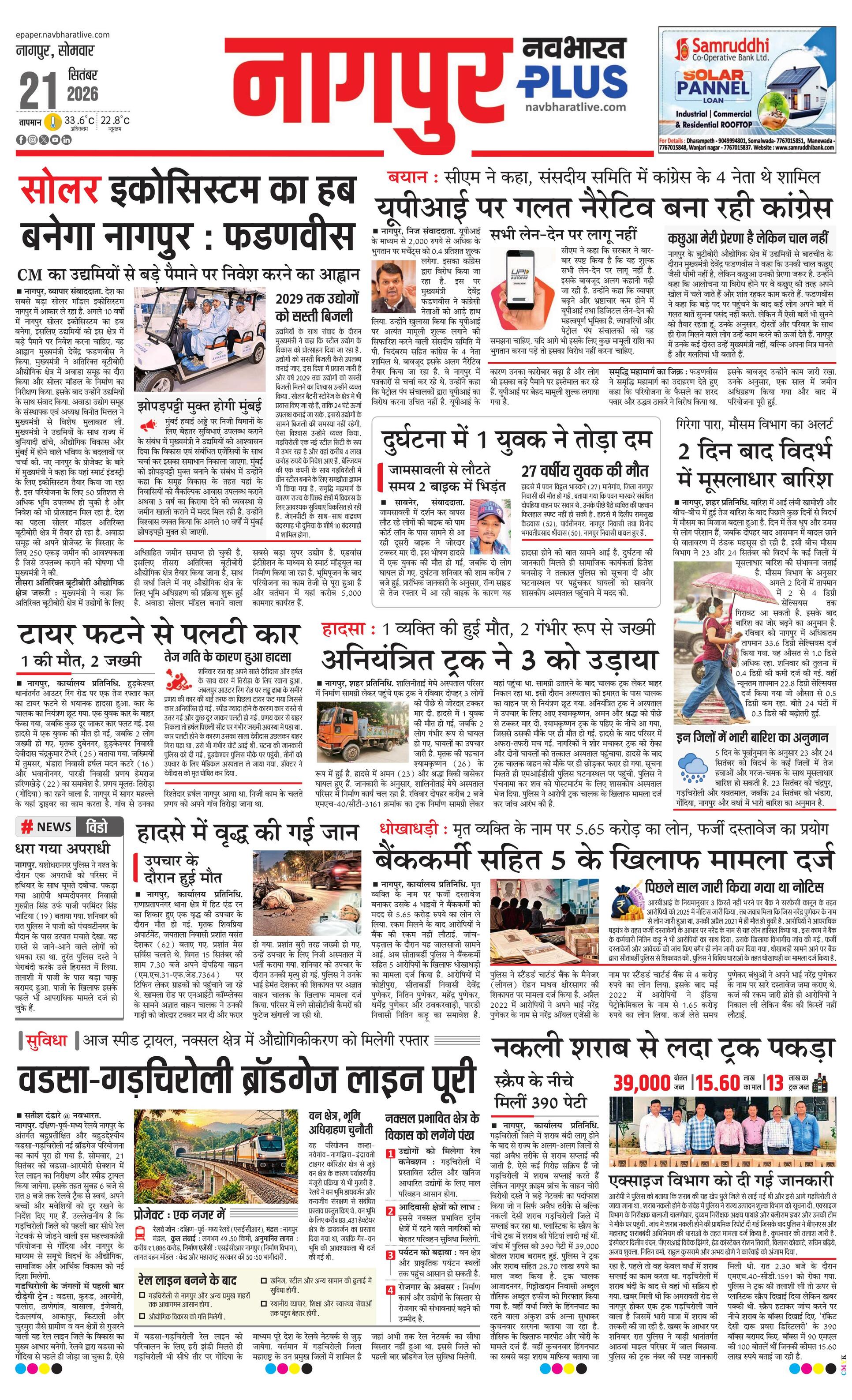 Newspaper page
