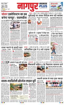 Nagpur Plus
