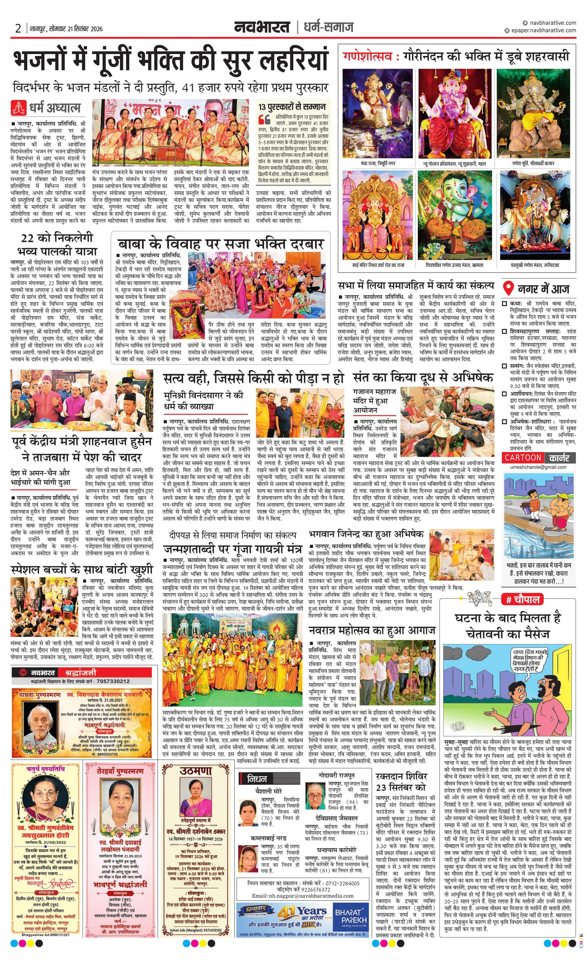 Newspaper page