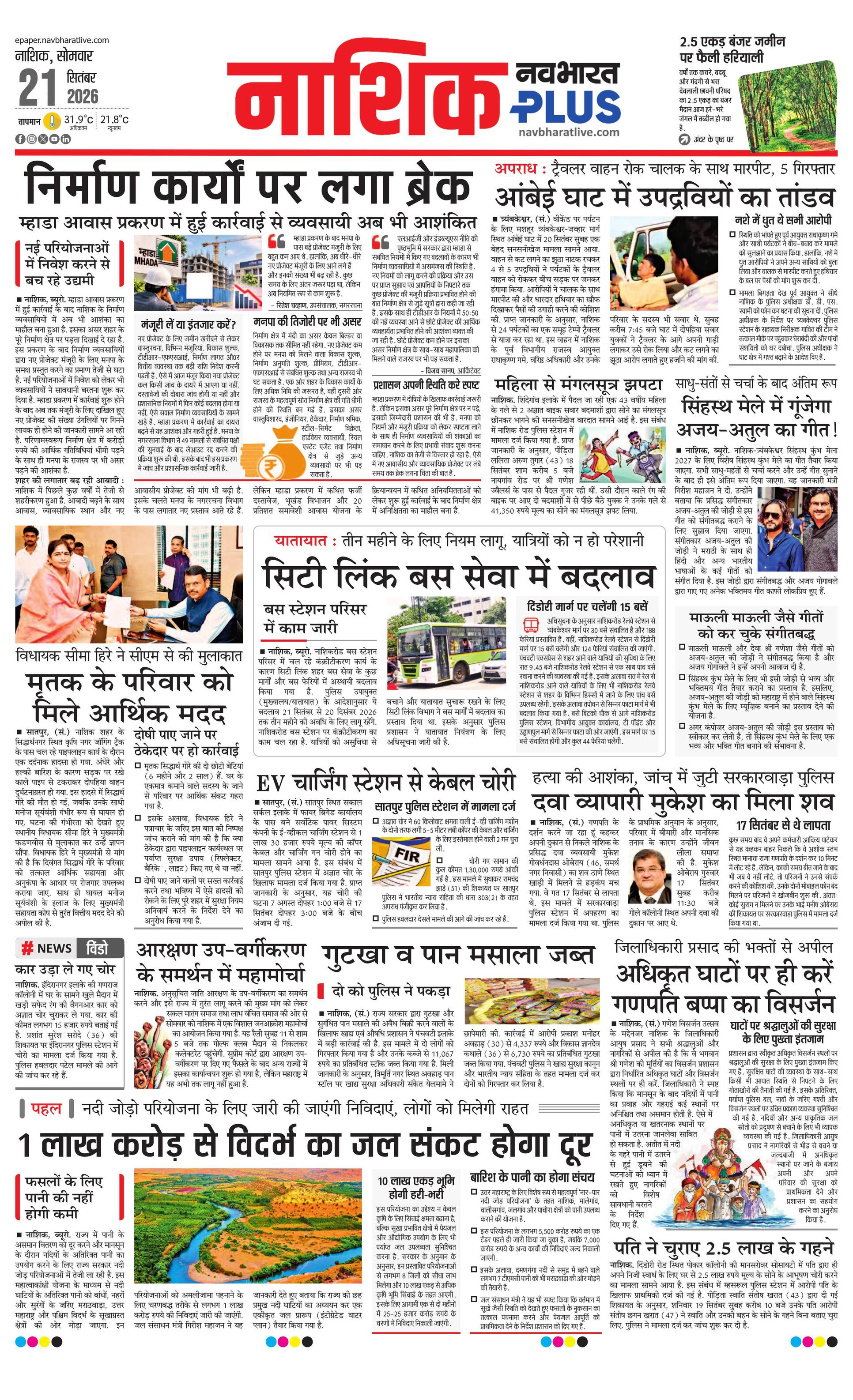 Newspaper page