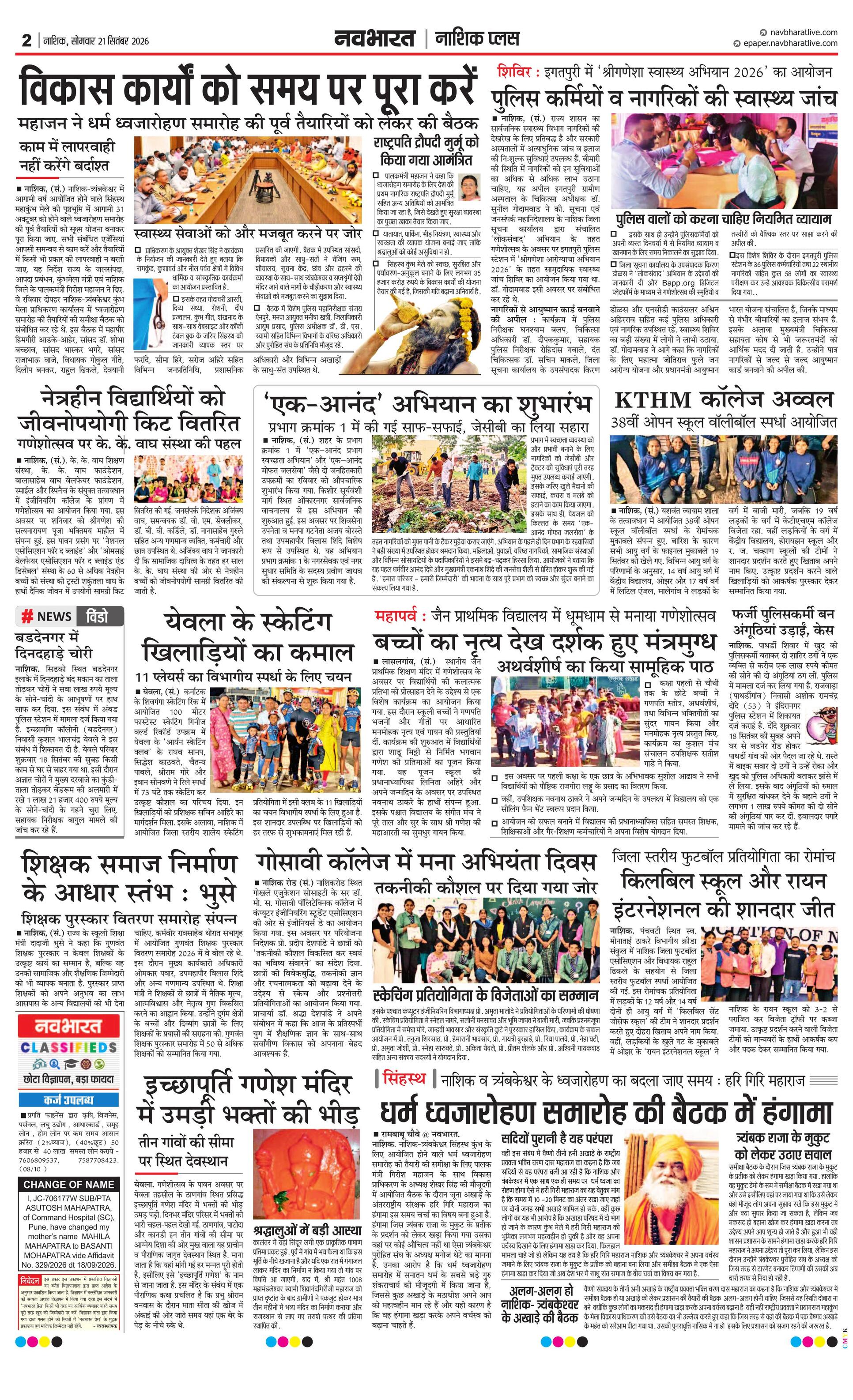 Newspaper page