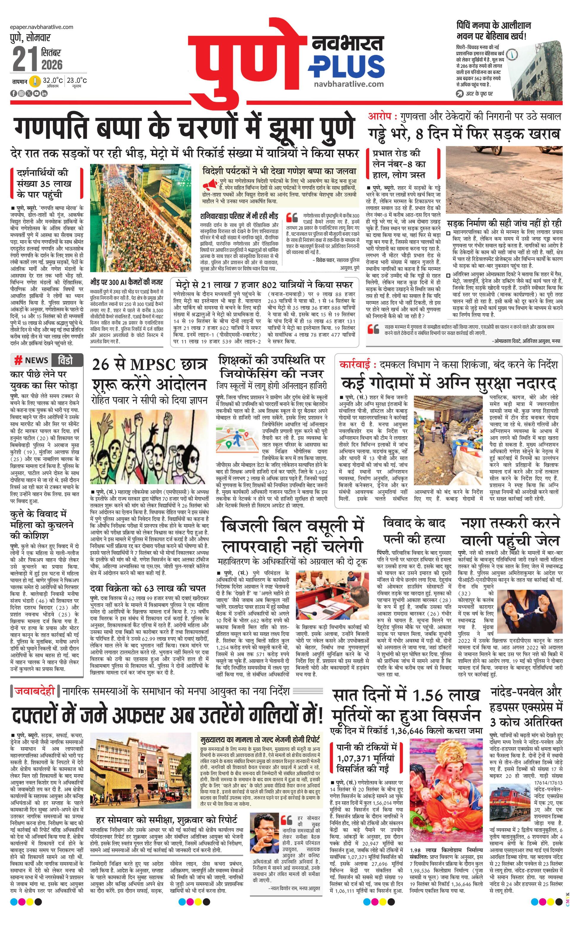 Newspaper page