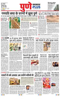 Pune Plus