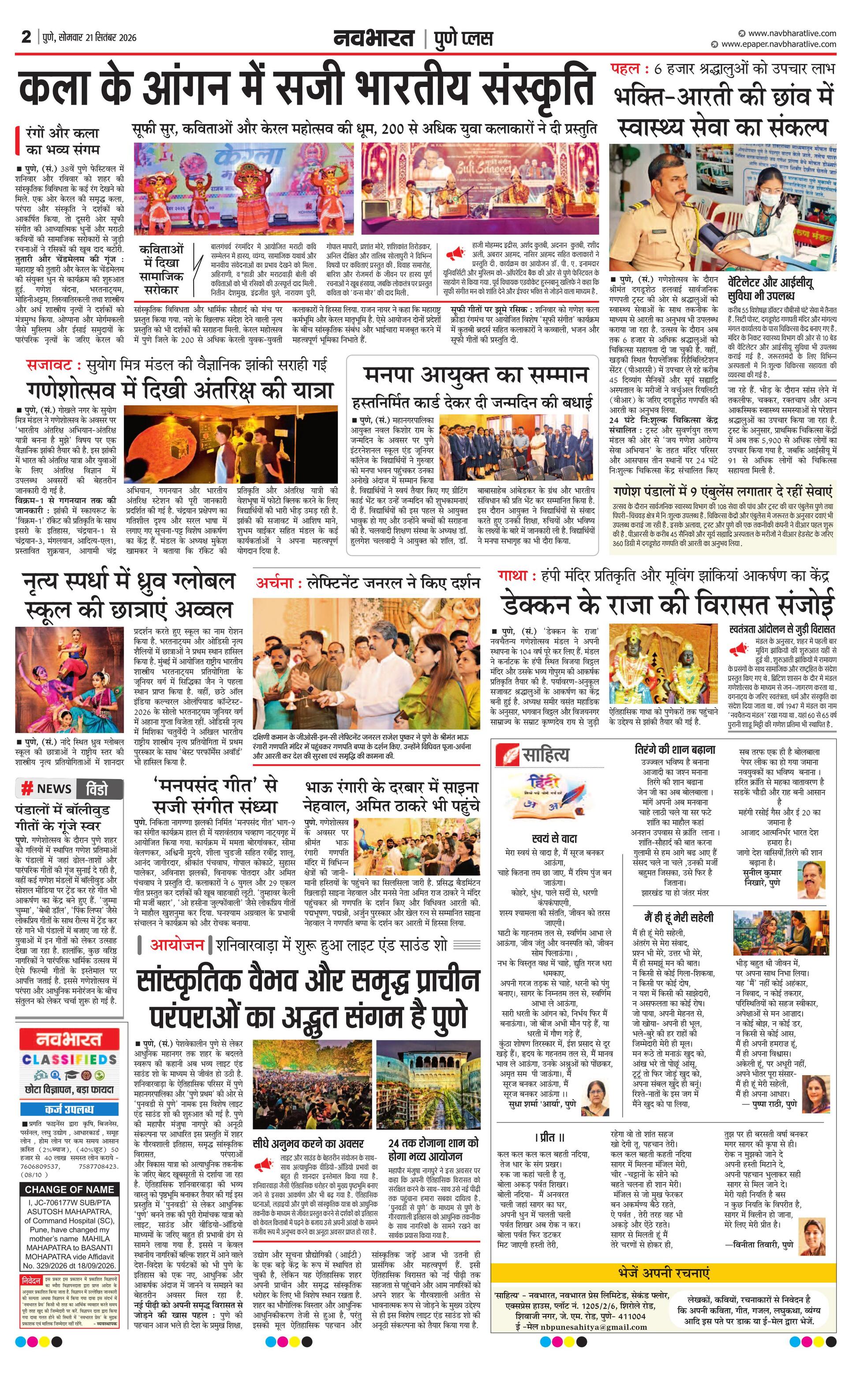 Newspaper page