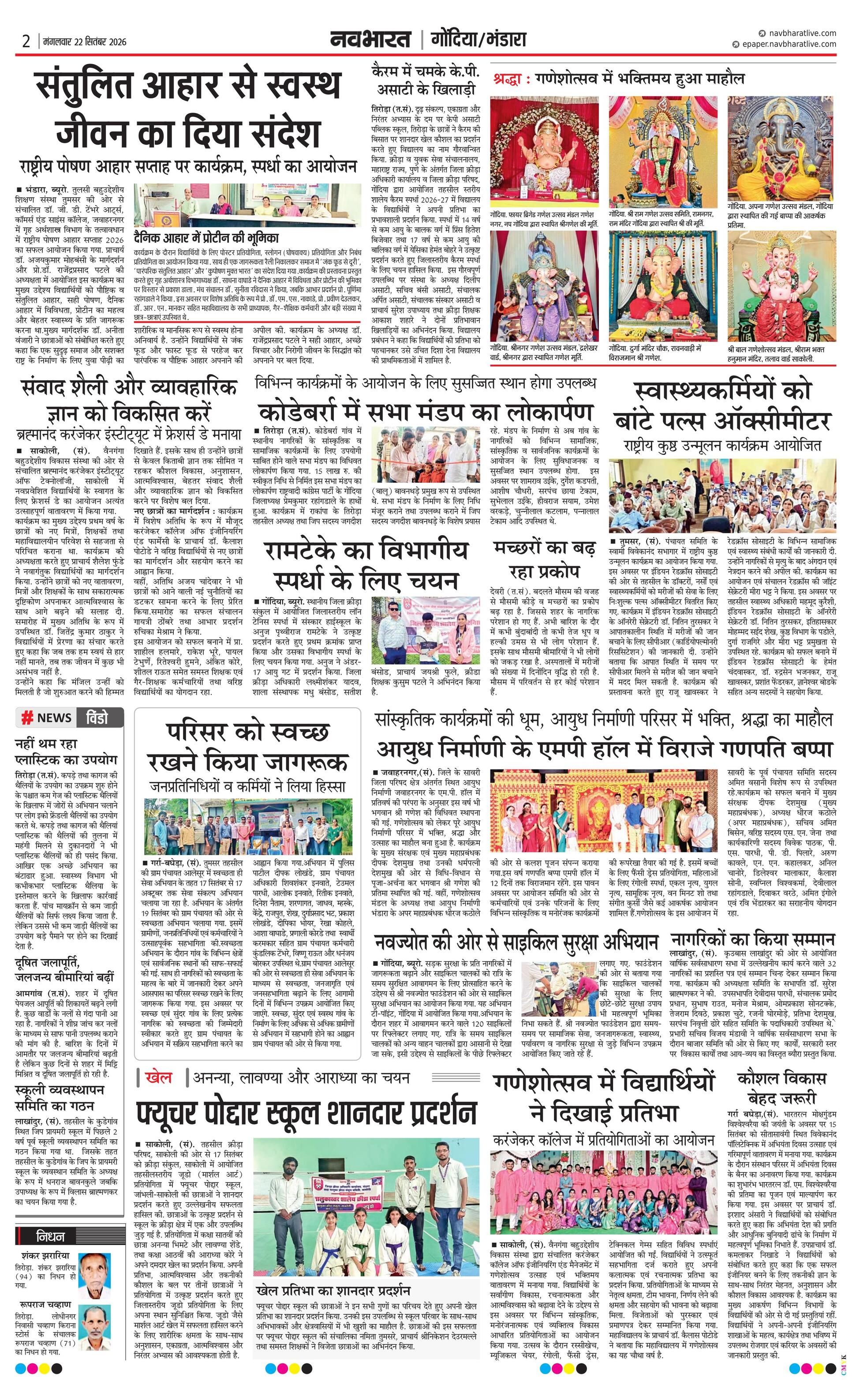 Newspaper page