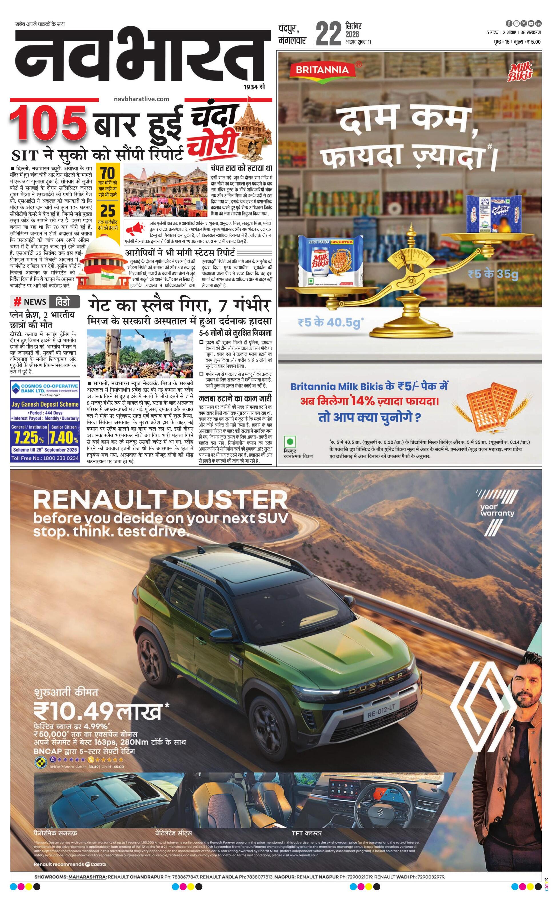 Newspaper page