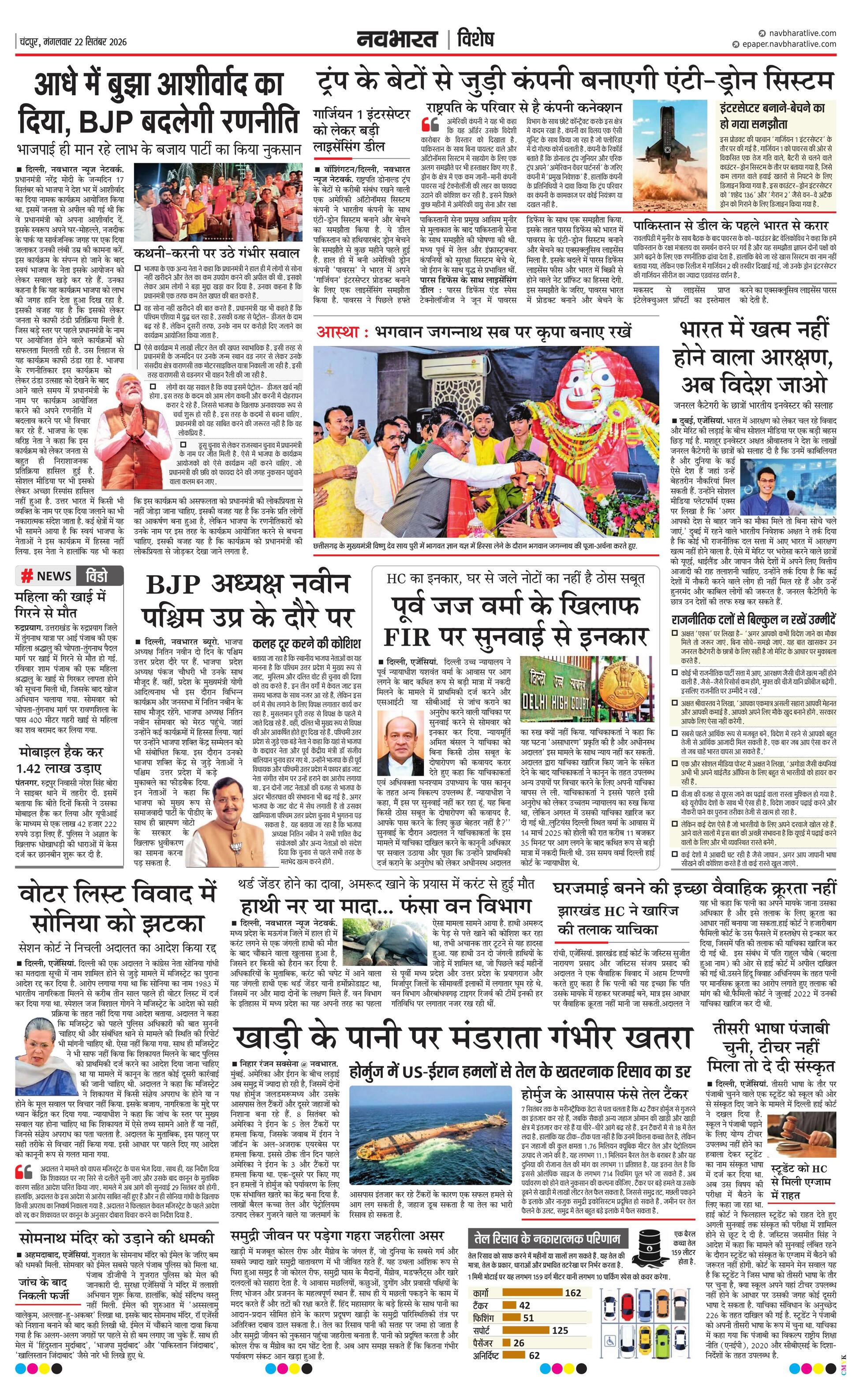 Newspaper page