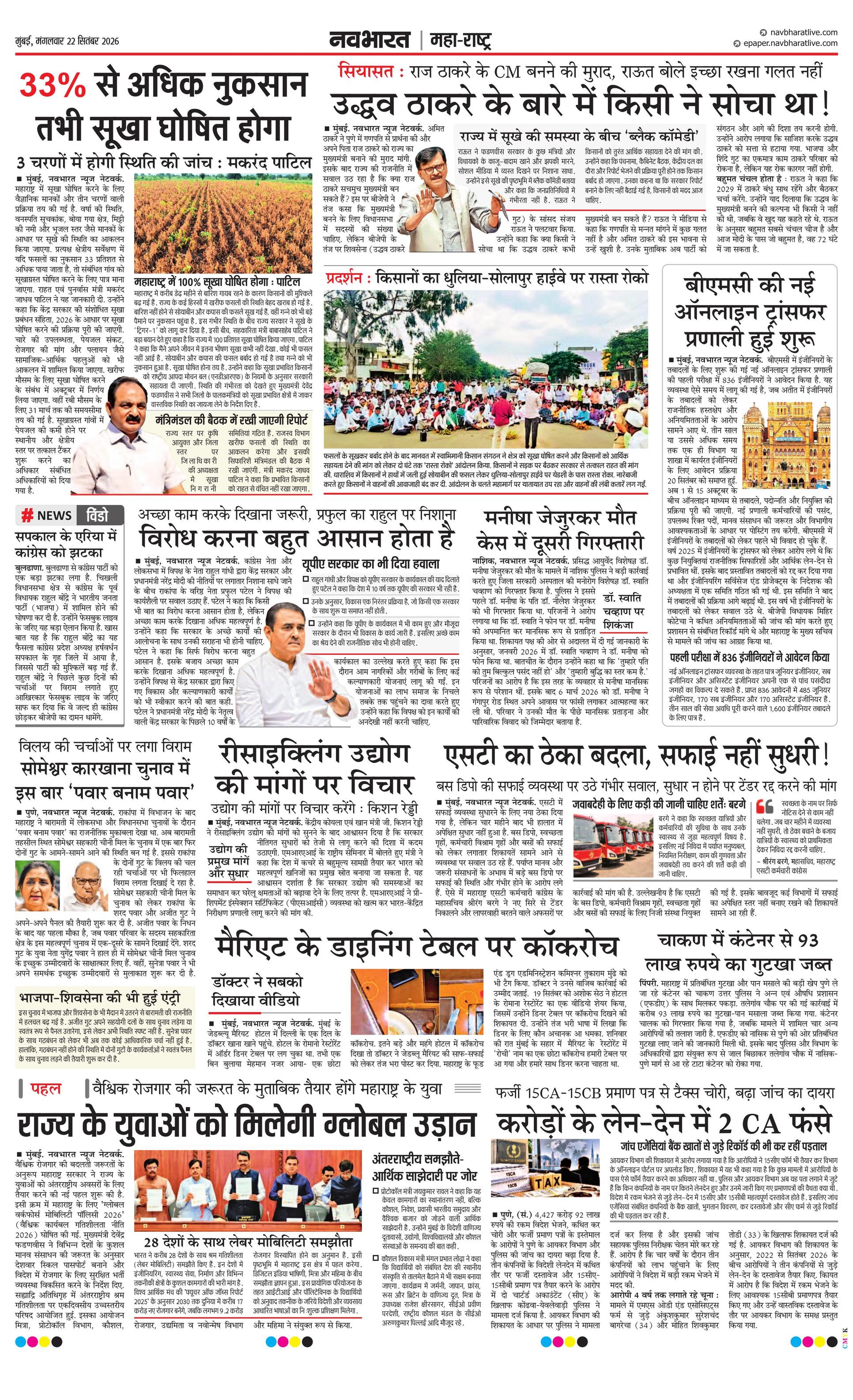 Newspaper page