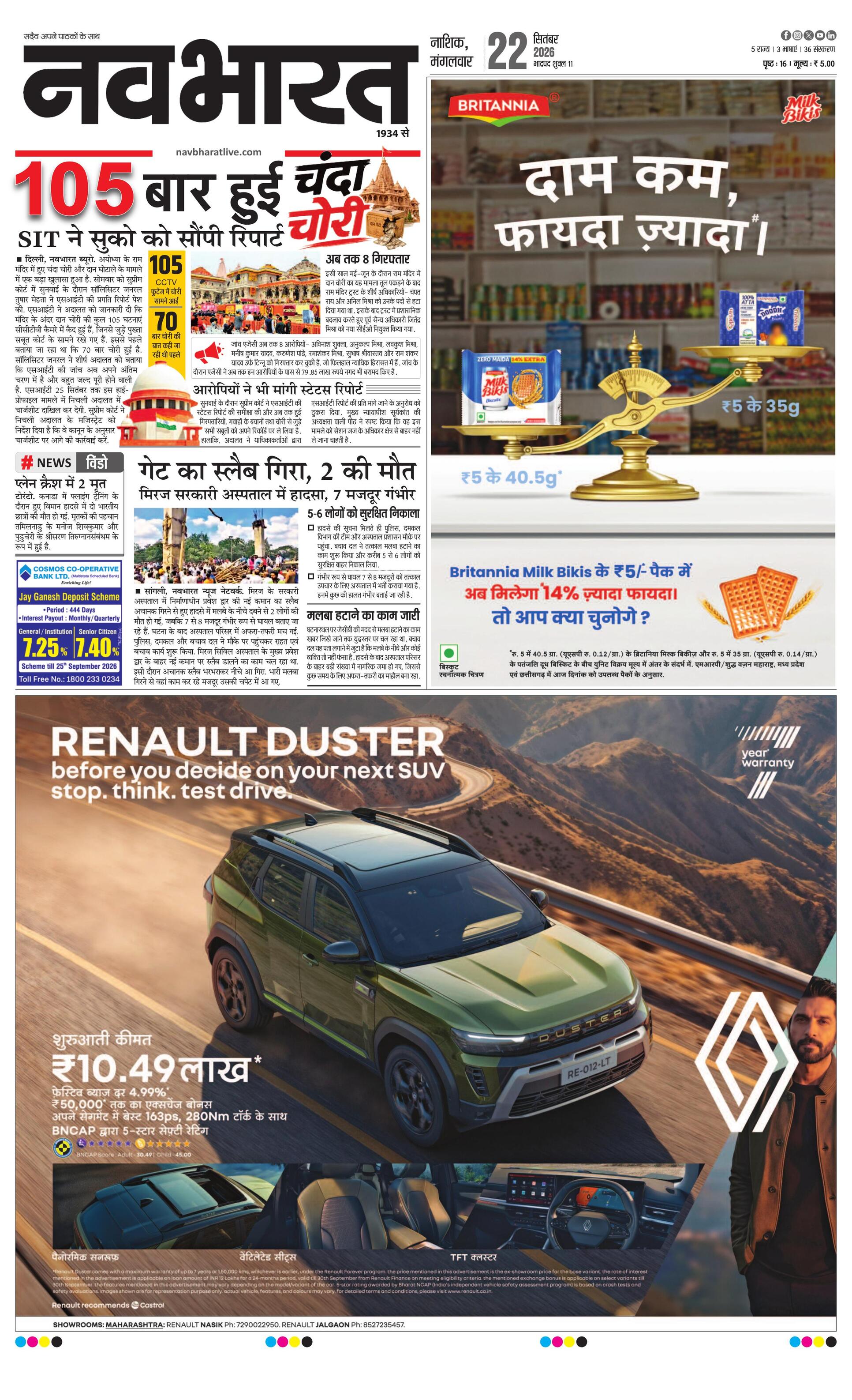 Newspaper page