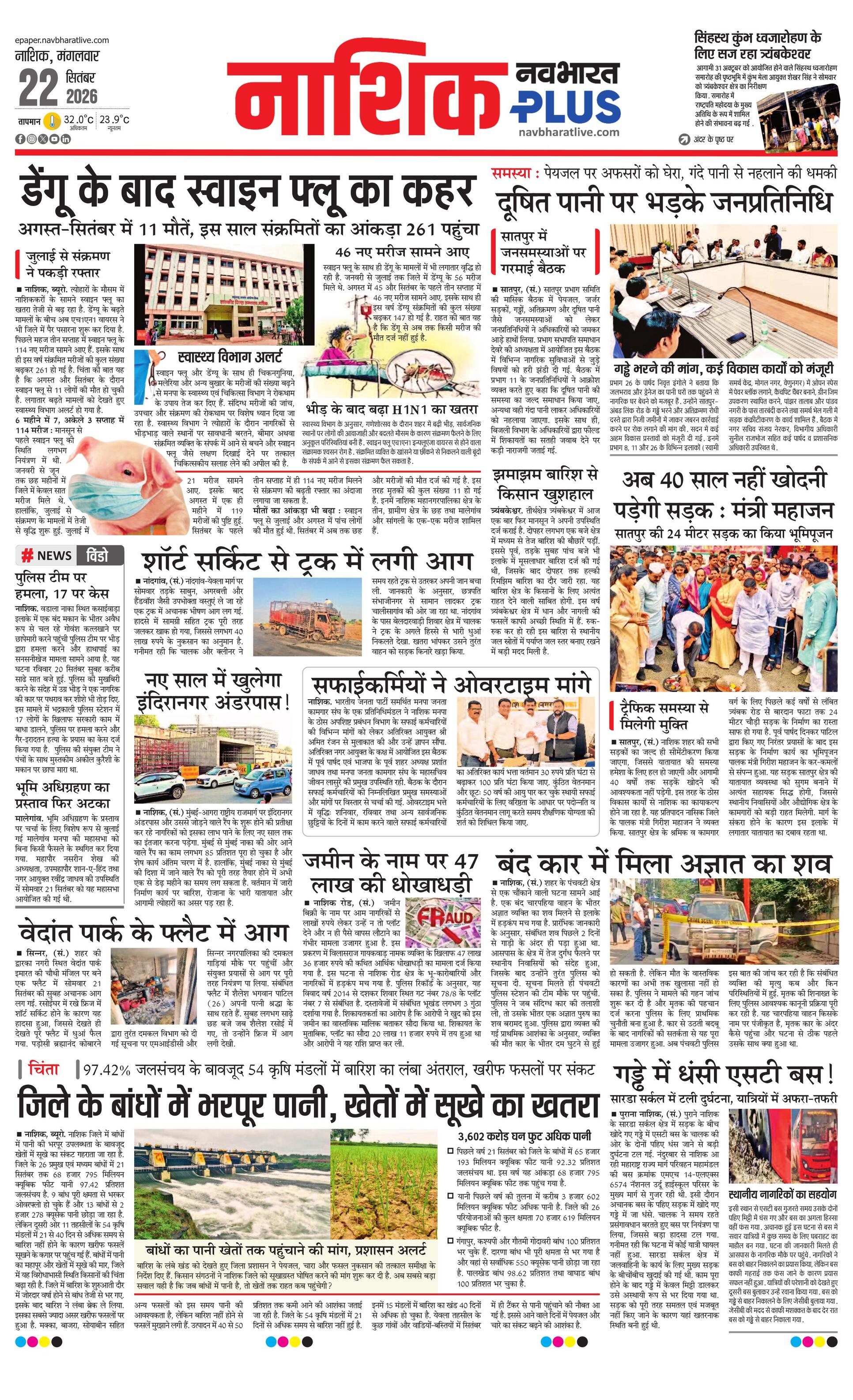 Newspaper page