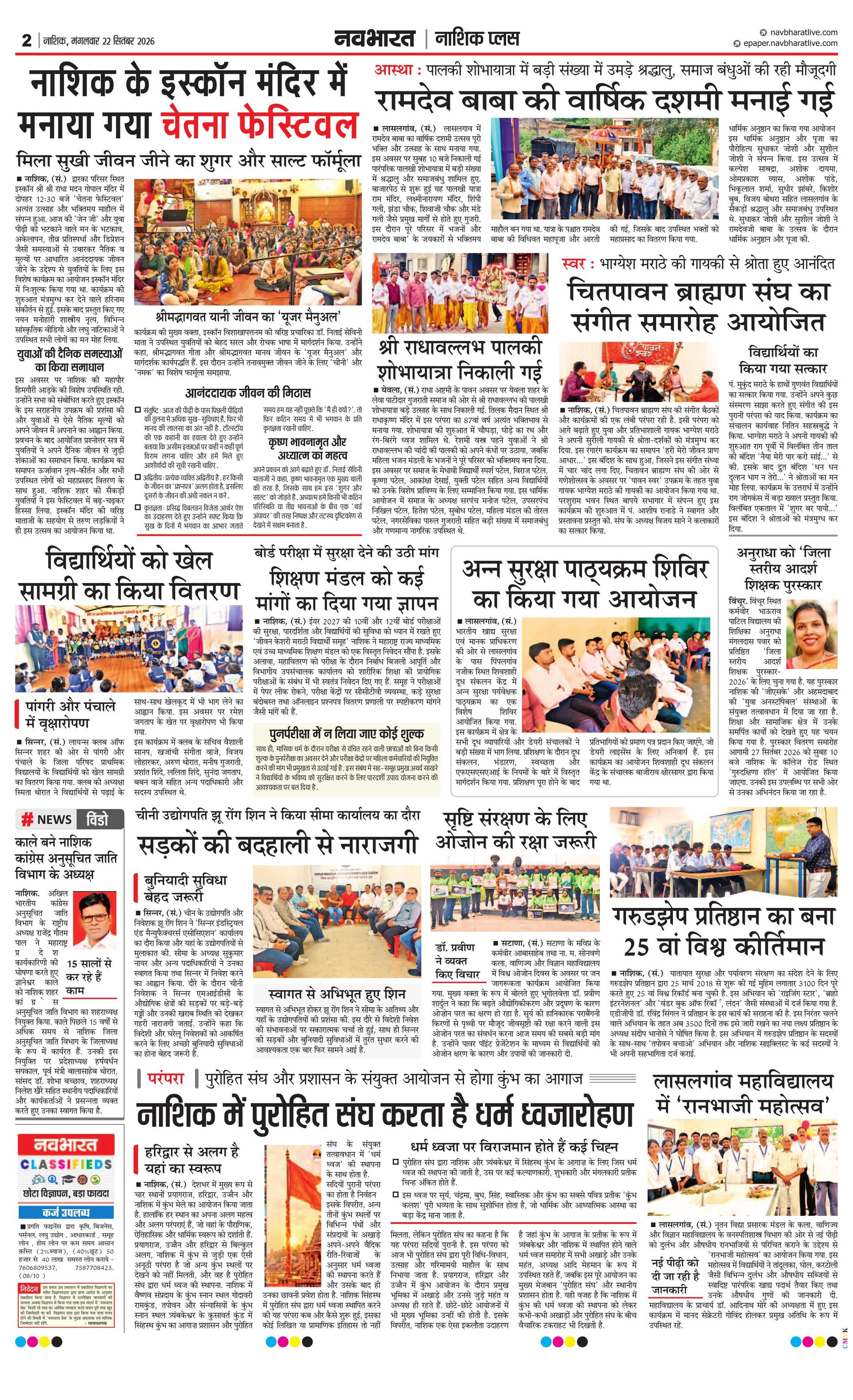 Newspaper page