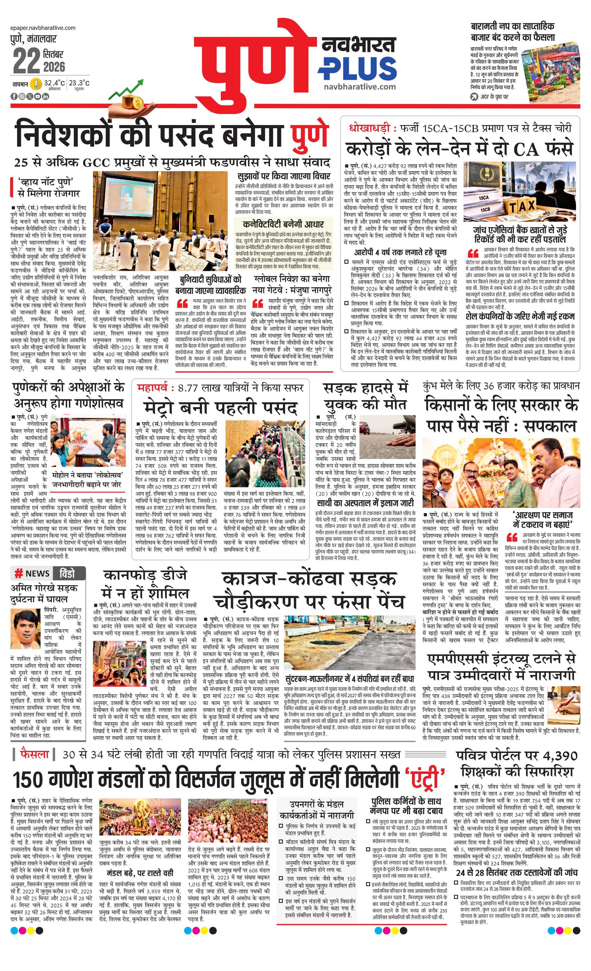 Newspaper page