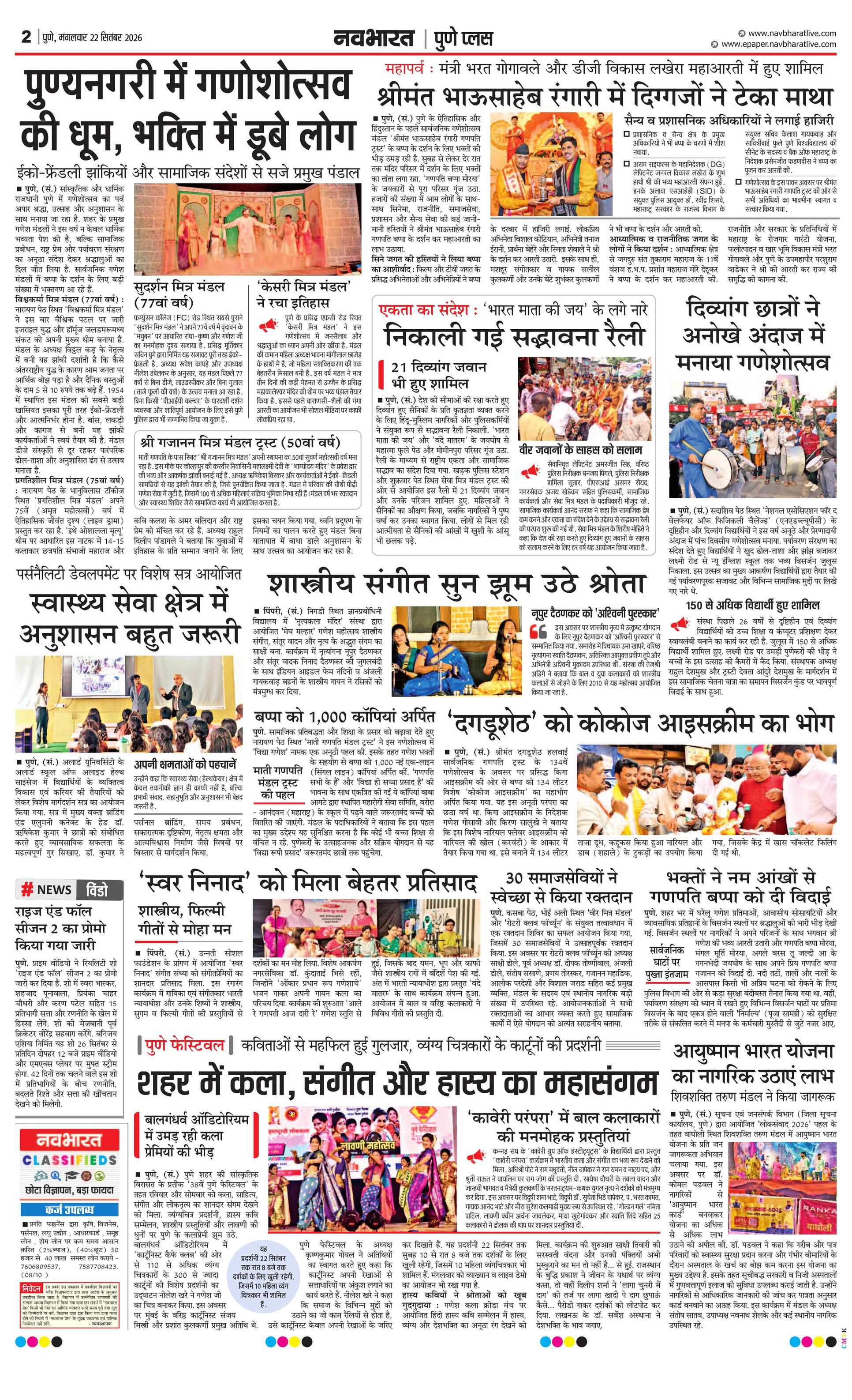 Newspaper page