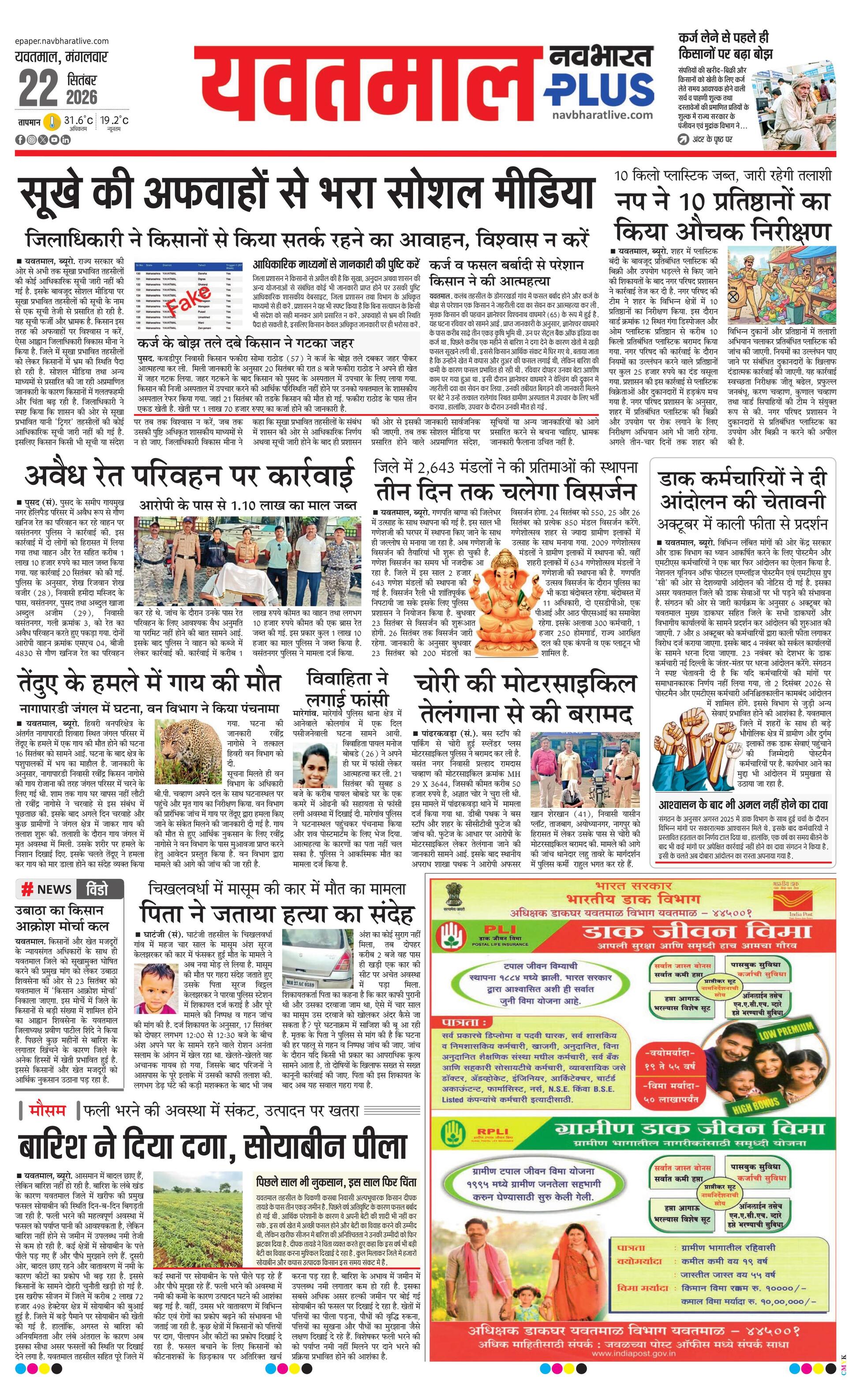 Newspaper page
