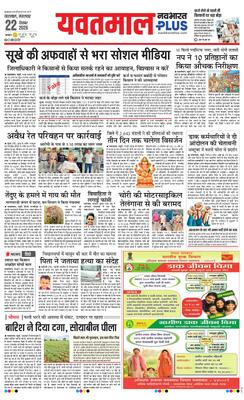 Yavatmal Plus