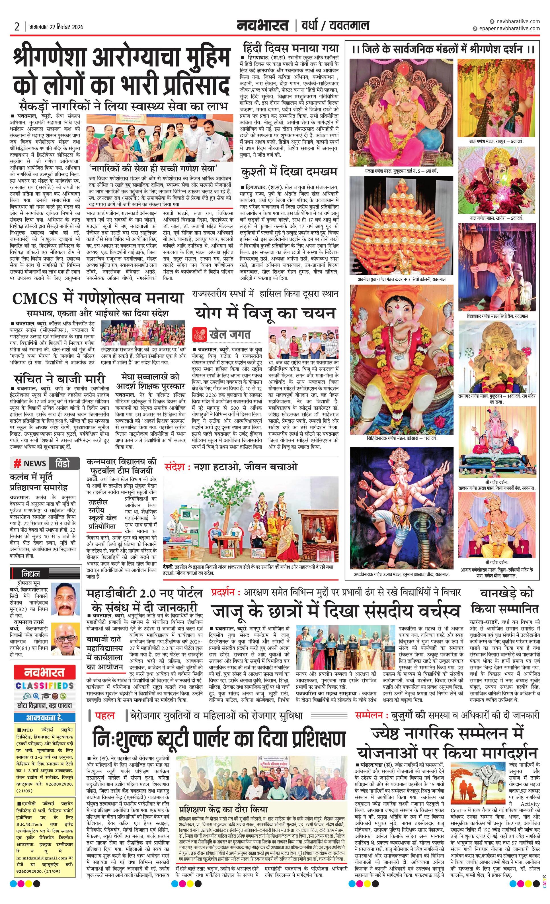 Newspaper page