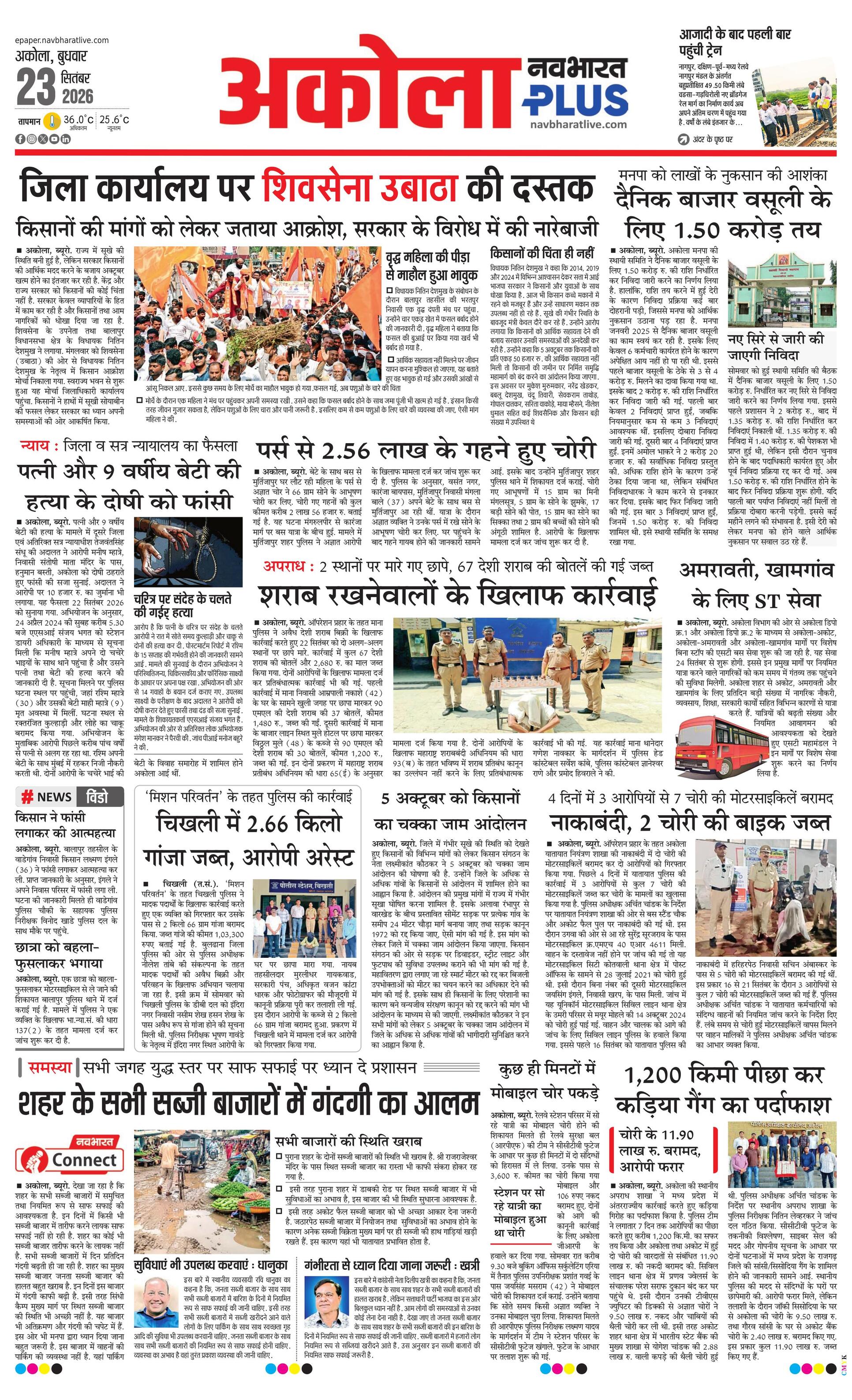 Newspaper page