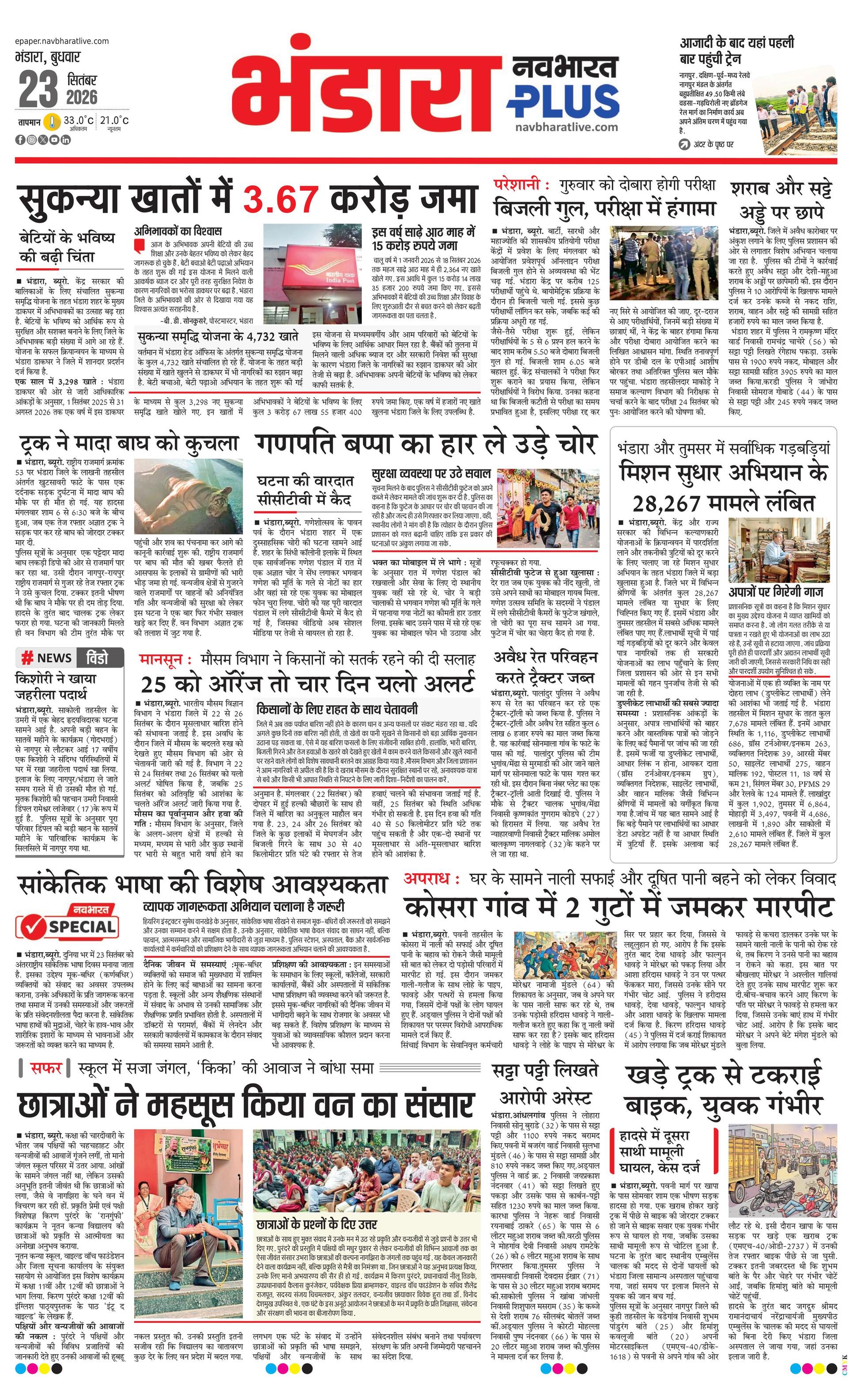 Newspaper page