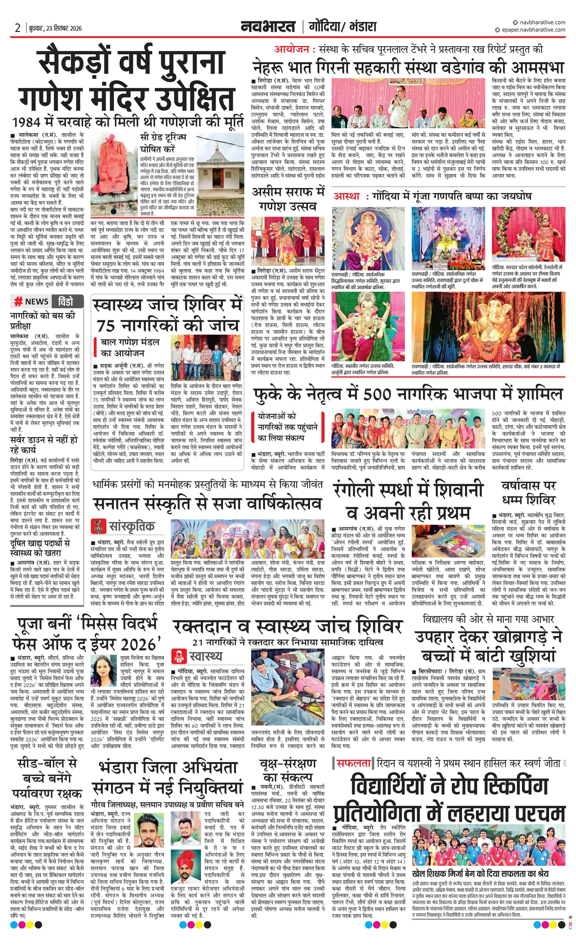 Newspaper page