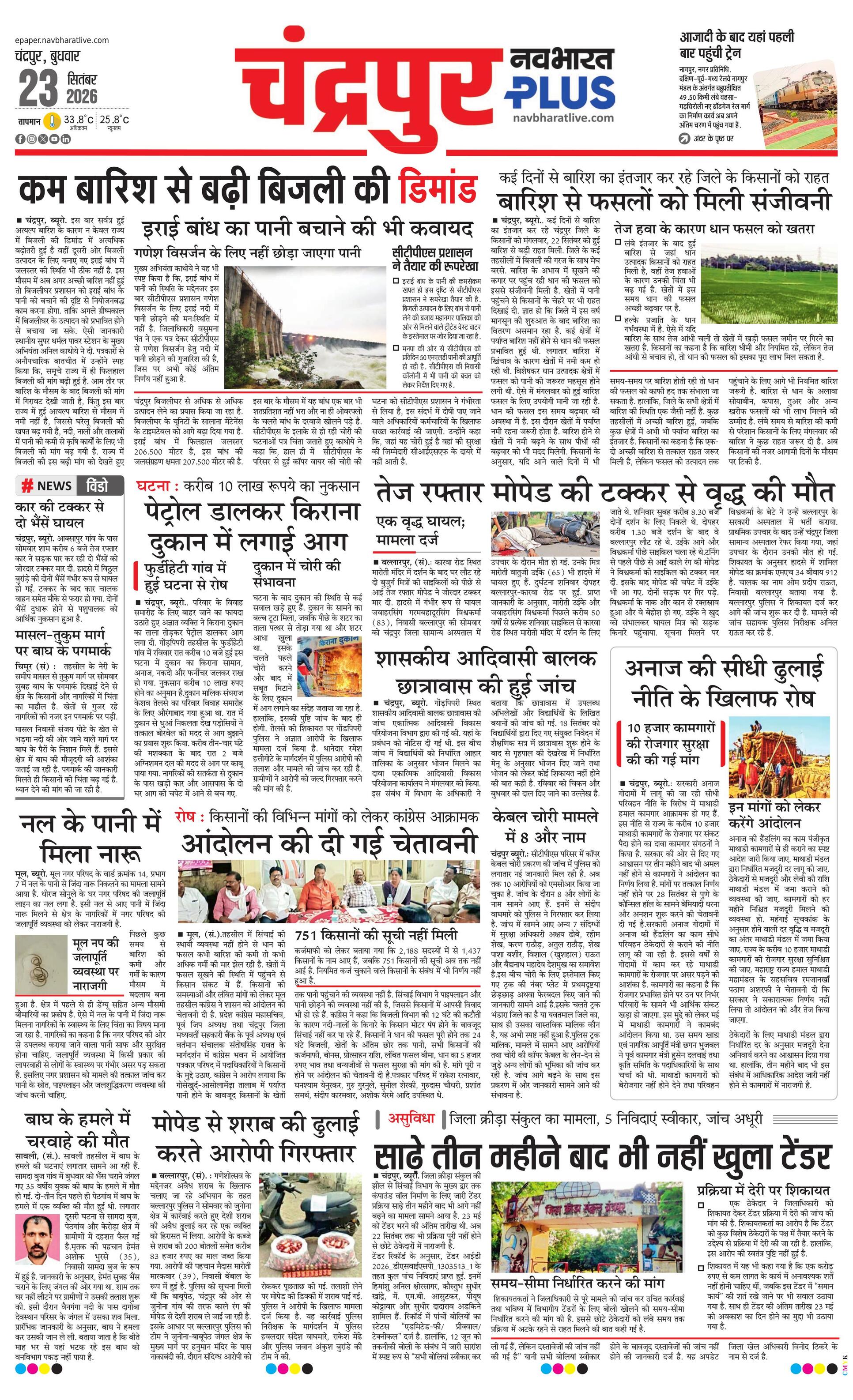 Newspaper page